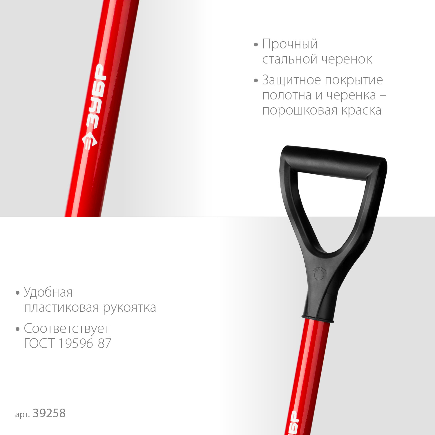 ЗУБР МАСТЕР, 80 см, стальной черенок, укороченная штыковая лопата, автомобильная, закаленное полотно (39258)