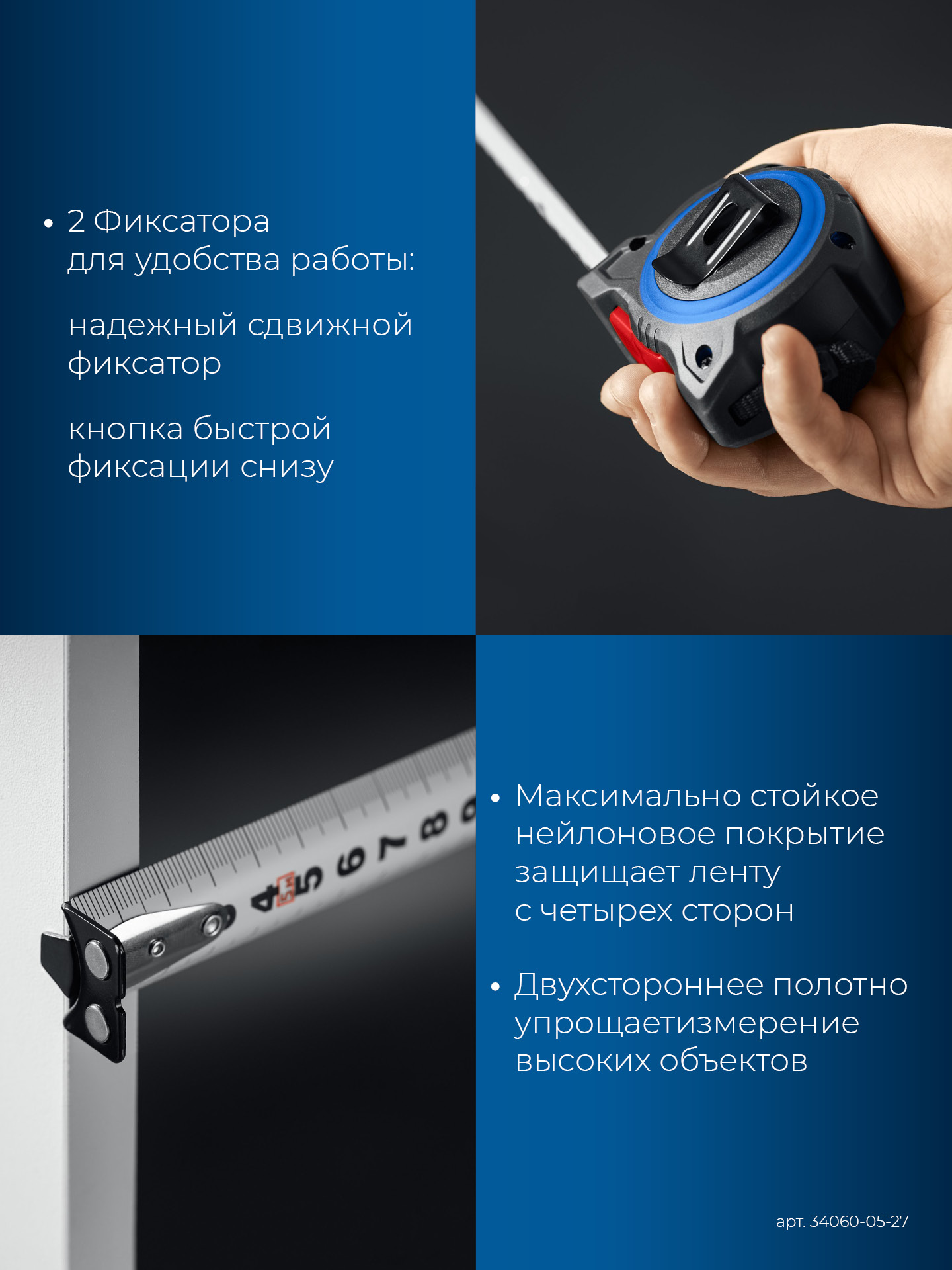 ЗУБР МАКС 5м х 27мм, рулетка со сверхшироким полотном (34060-05-27)