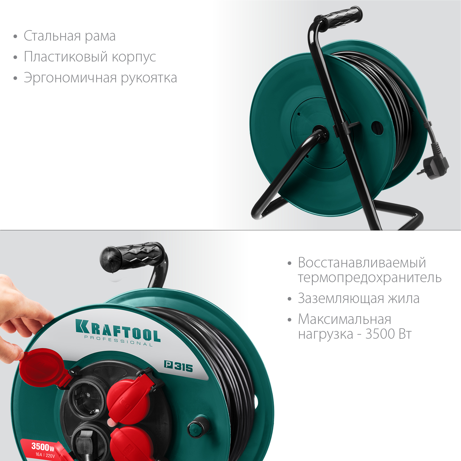 KRAFTOOL P-315, ПВС, 3 x 1.5 мм2, 30 м, 3500 Вт, IP44, силовой удлинитель на катушке (55084-30)