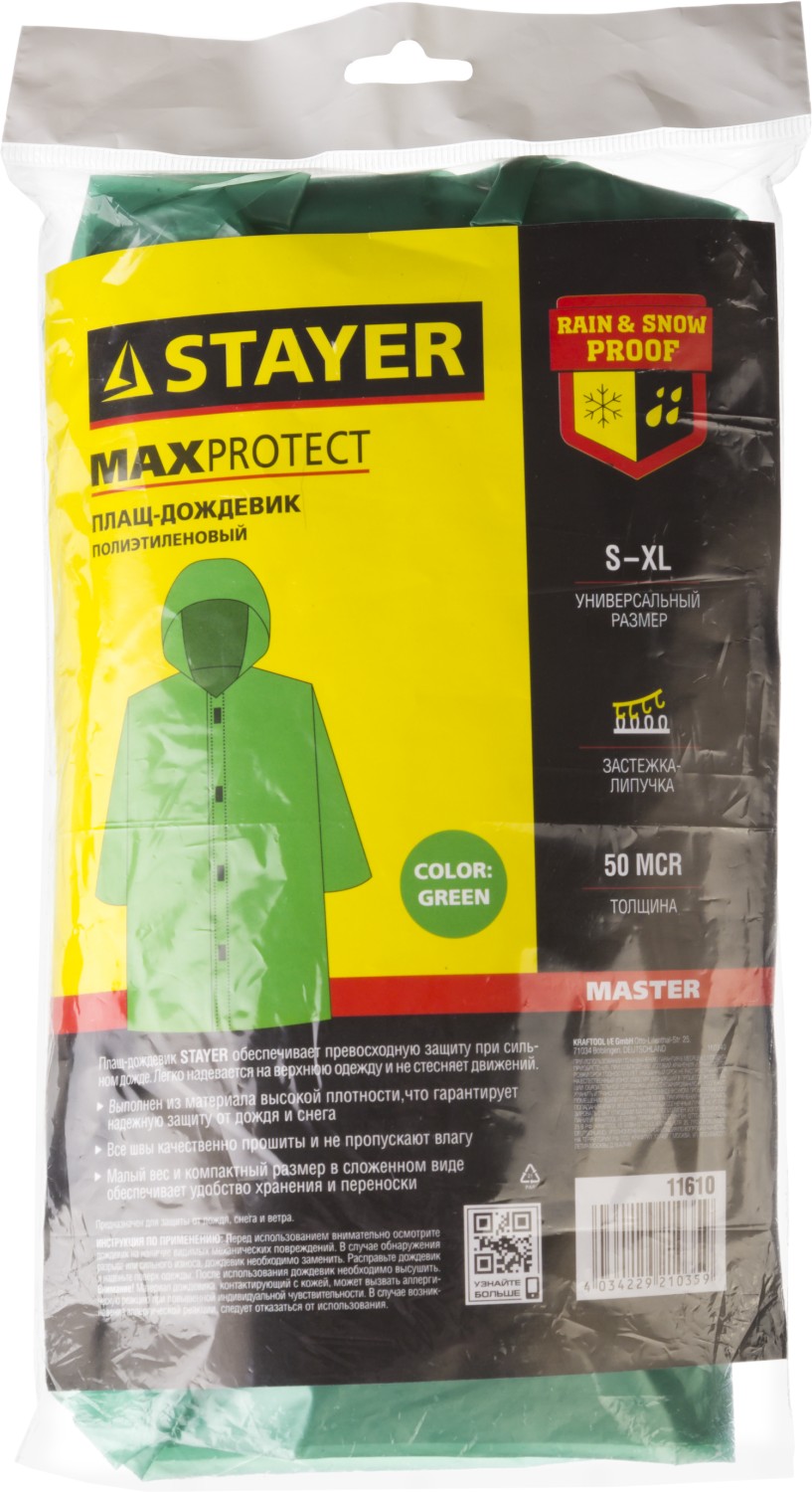 STAYER полиэтилен, зеленый, S-XL, 50 микрон, плащ-дождевик (11610)