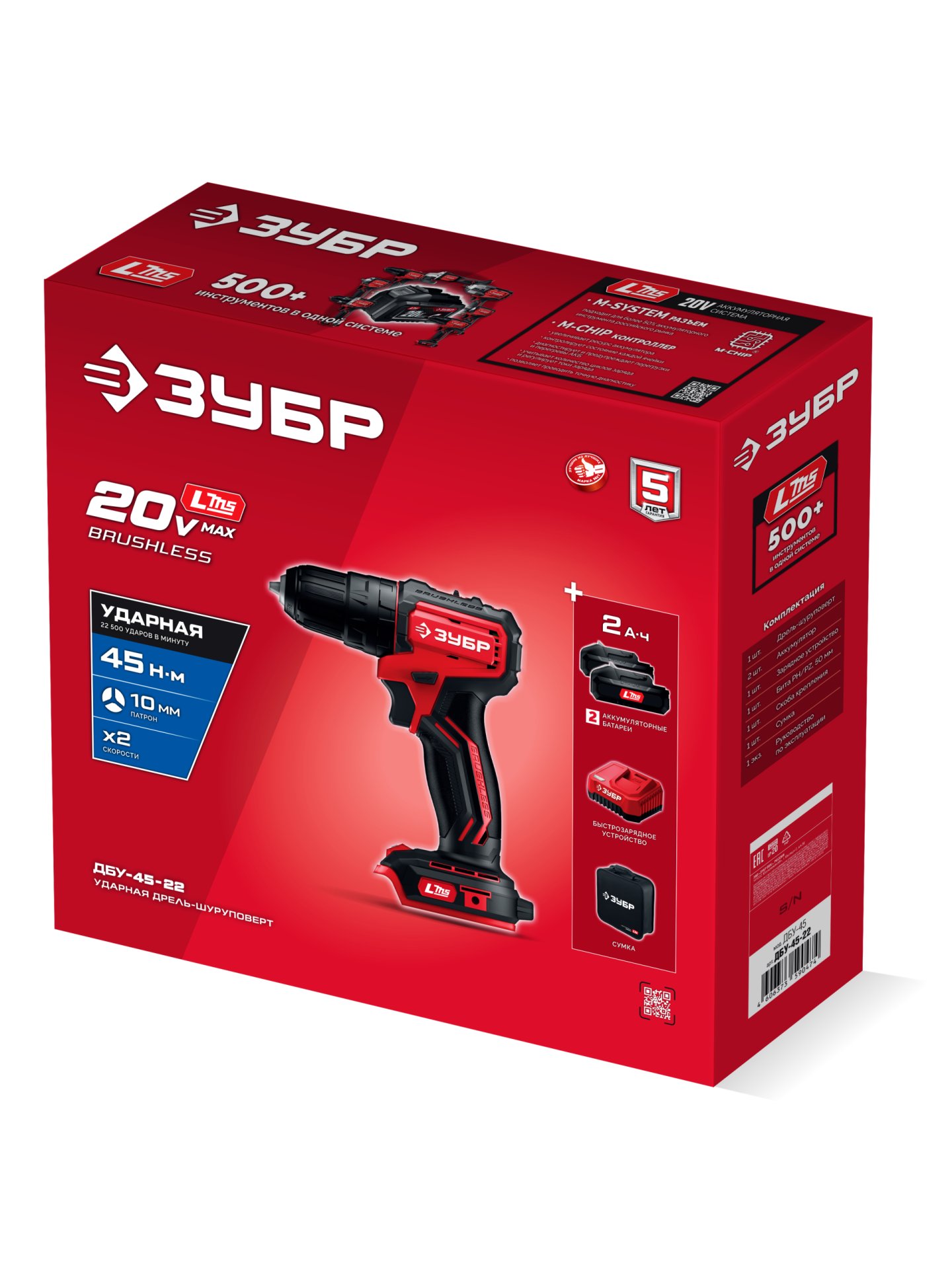 ЗУБР 20 В, 45 Н·м, 2 АКБ LMS (2 А·ч), бесщеточная ударная дрель-шуруповерт, сумка (ДБУ-45-22)