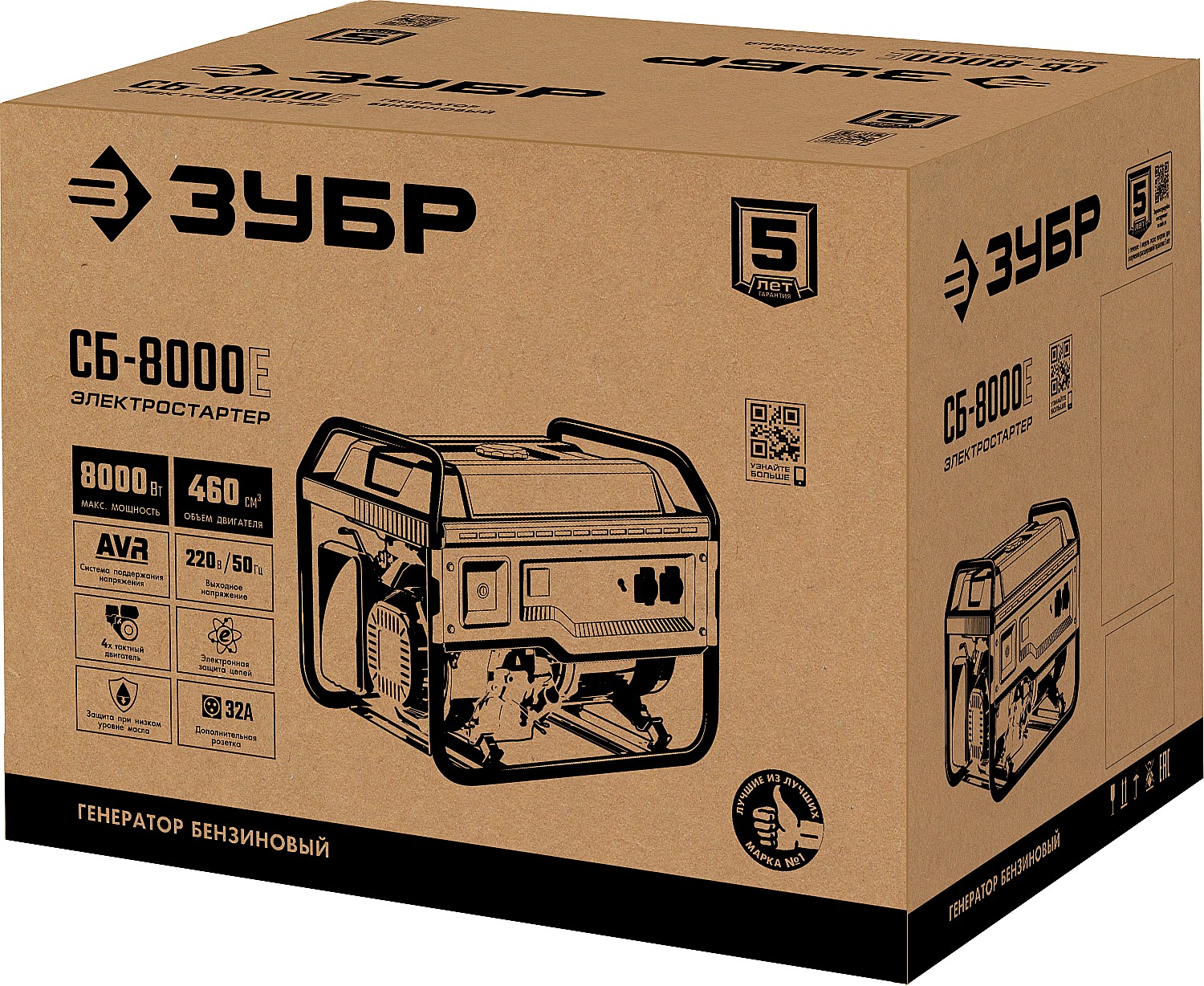 ЗУБР 8000 Вт, бензиновый генератор с электростартером (СБ-8000Е)