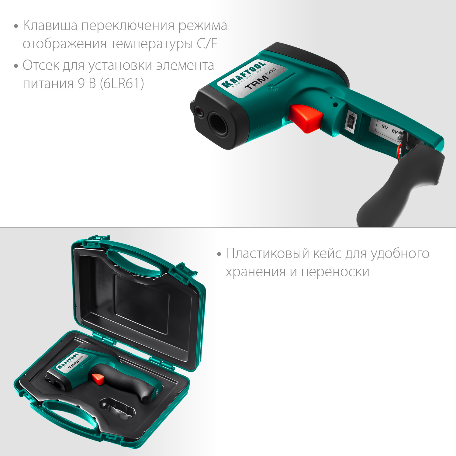 KRAFTOOL TRM-1000, -50° +950°С, пирометр инфракрасный (45703-950)