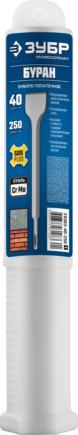ЗУБР БУРАН, 40 x 250 мм, SDS-Plus, лопаточное зубило, Профессионал (29363-40-250)