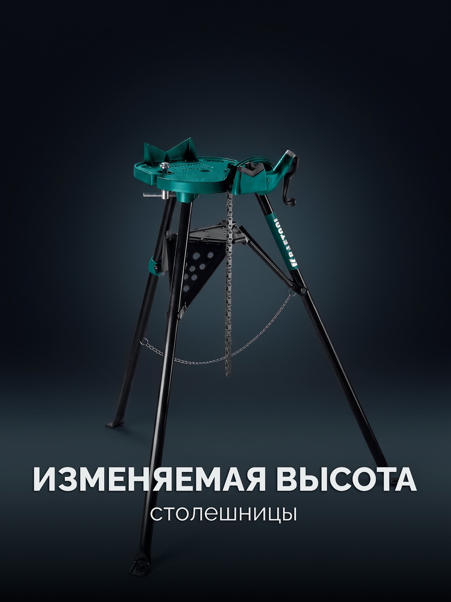 KRAFTOOL TRIBENCH, 1/8″-6″, цепные трубные тиски на треноге (32613-6)