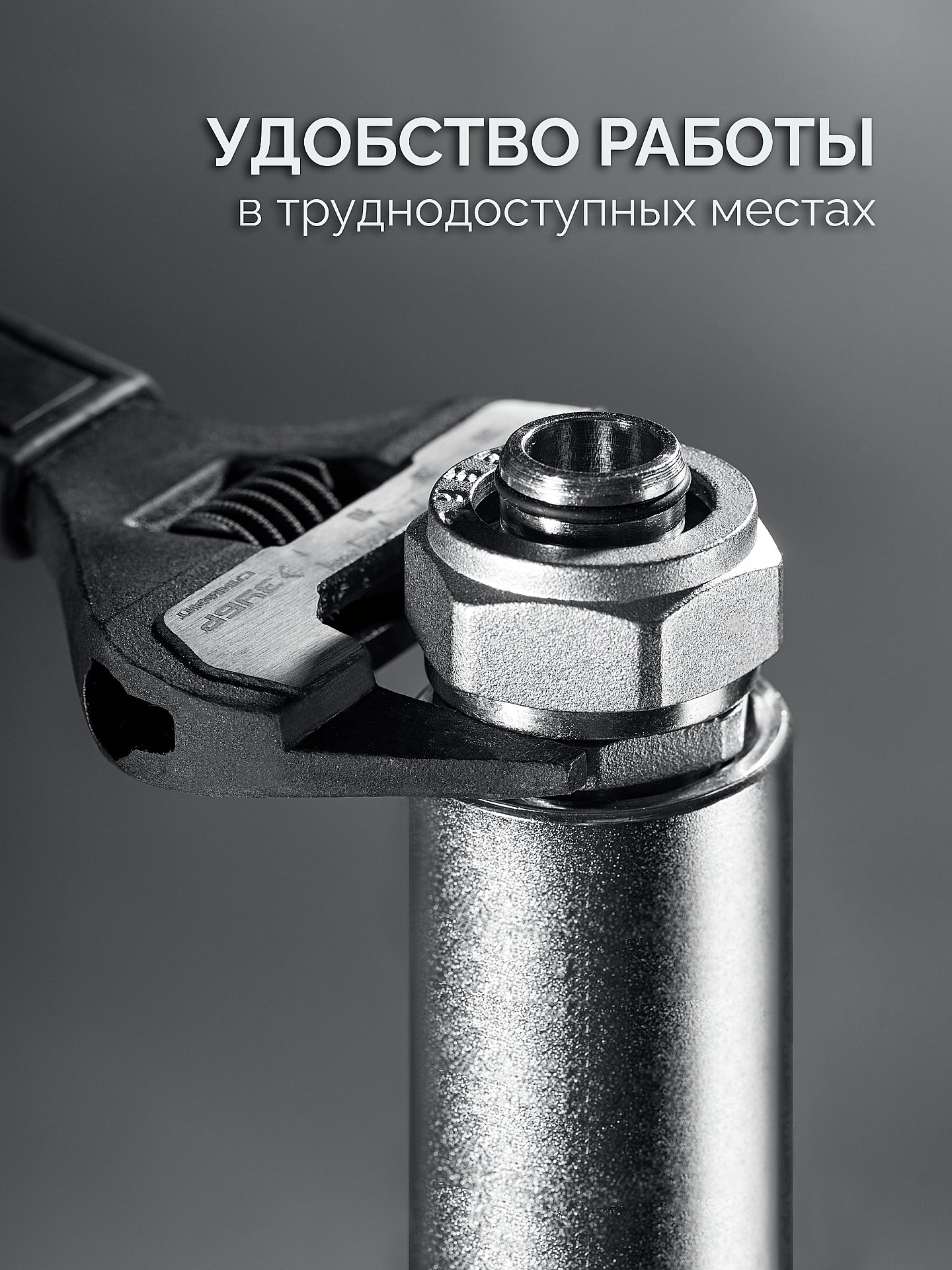 ЗУБР СлимФит Ультра, 250/50 мм, разводной ключ, ПРОФЕССИОНАЛ (27246-25)