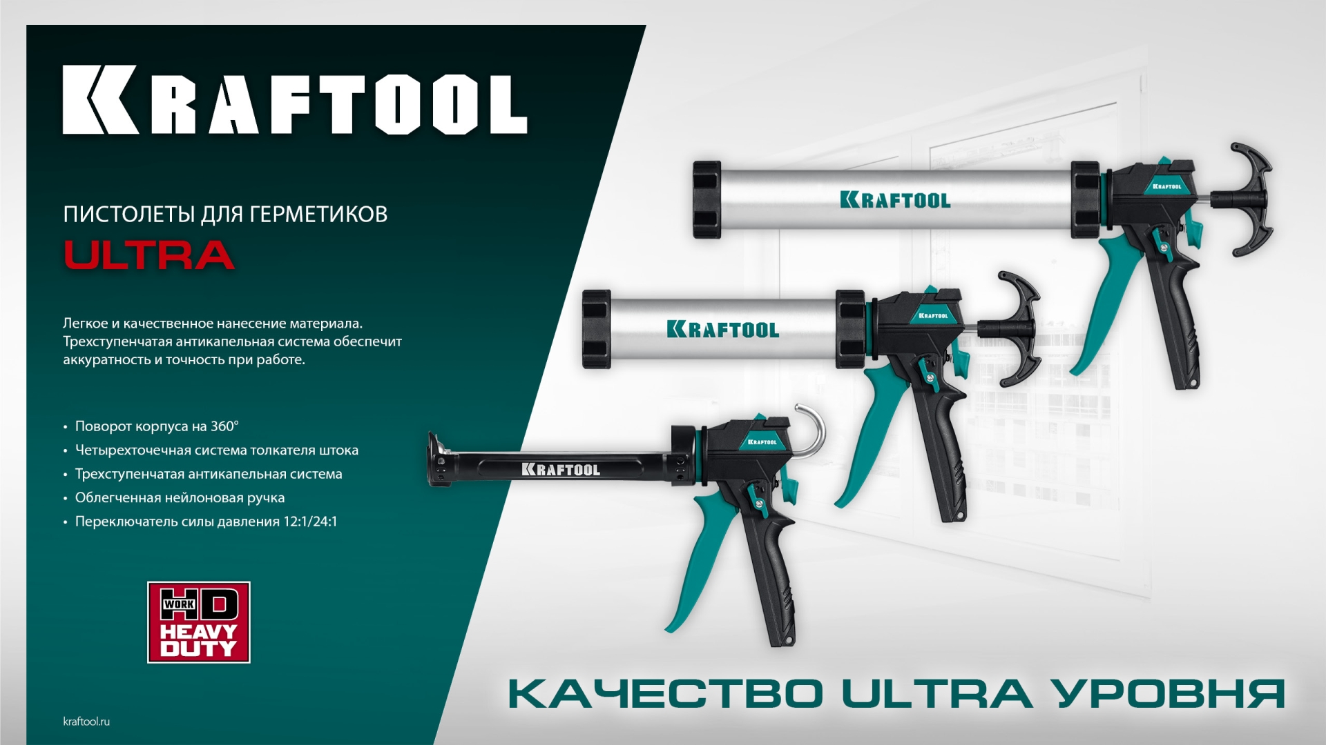 KRAFTOOL 5 шт., запасные сопла для закрытых пистолетов для герметика (06677-S)
