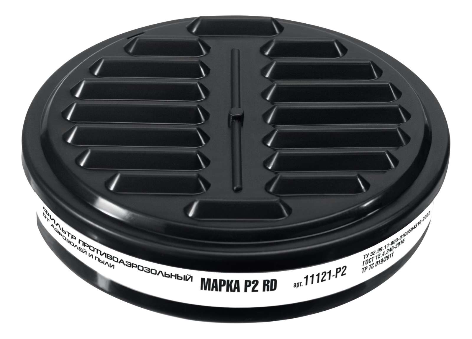 ЗУБР Р2 марка Р2, 1шт., противоаэрозольный фильтр для РП-200 (11121-P2)