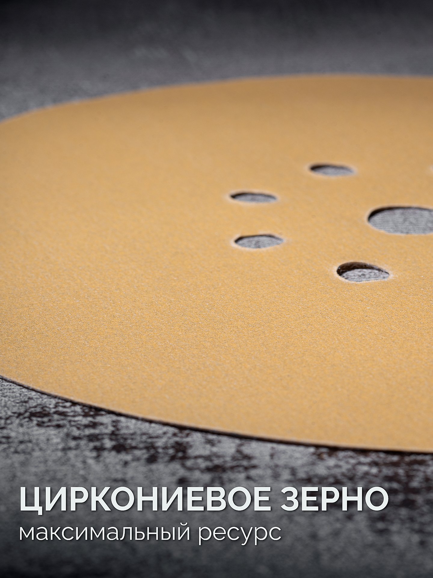 KRAFTOOL Giraffe GOLD-9 225 мм, Р320, шлифовальный круг на липучке, 9 отв. (35651-320)