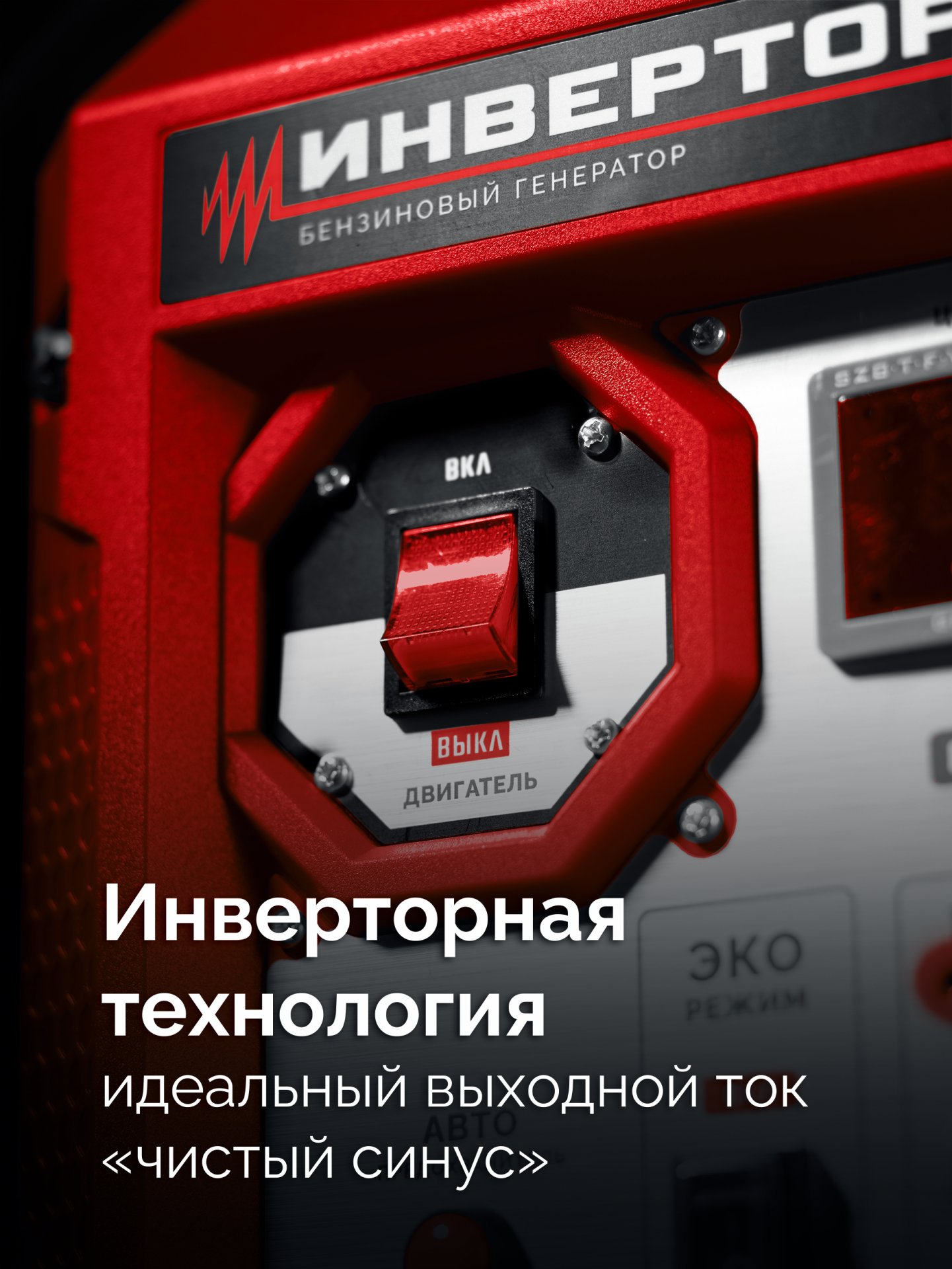 ЗУБР 3900 Вт, инверторный генератор (СБИ-3900)