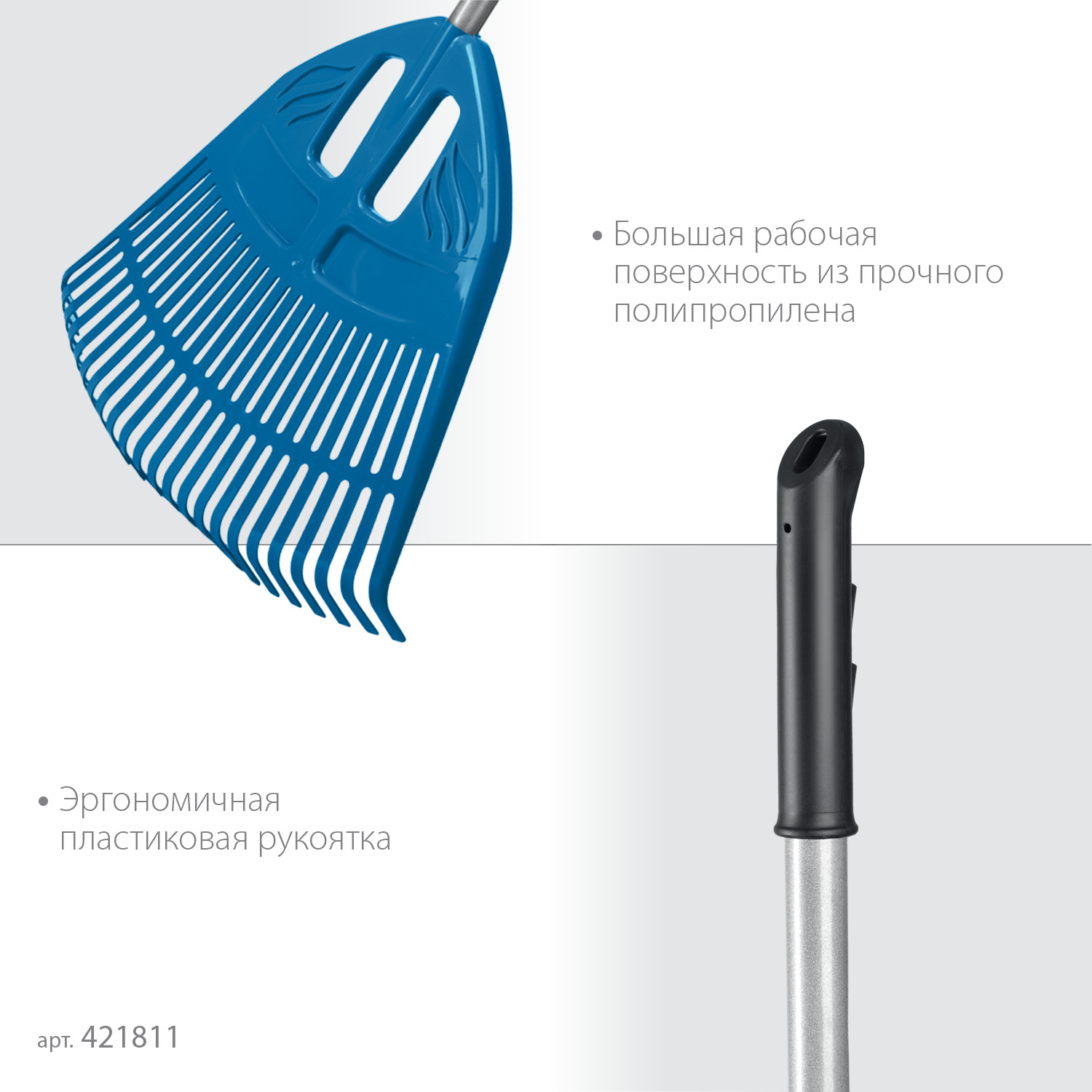 GRINDA PP-23 ALU, 500 х 50 х 1680 мм, 23 зубца, алюминиевый черенок, пластиковые, веерные грабли, PROLine (421811)