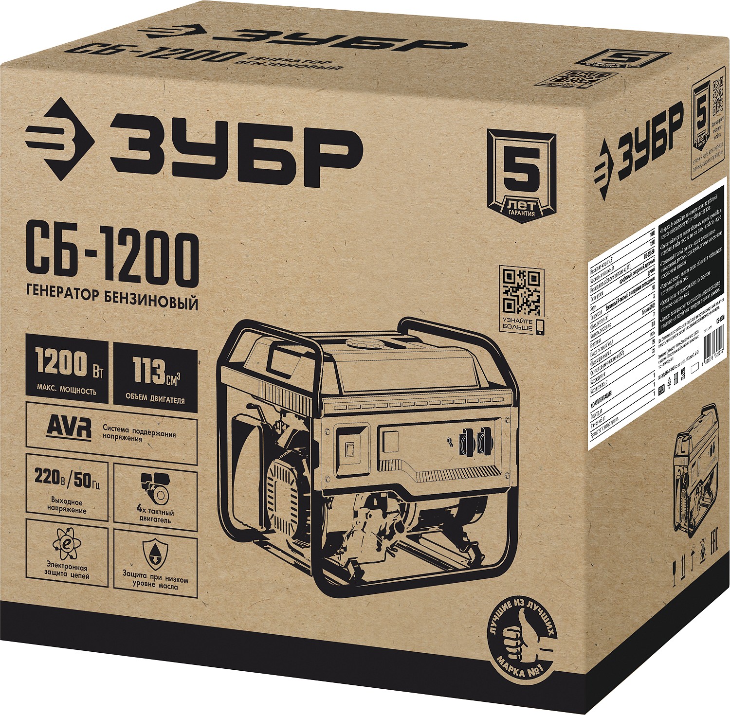 ЗУБР 1200 Вт, бензиновый генератор (СБ-1200)