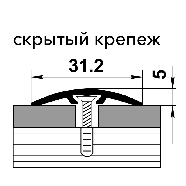 Пороги алюминиевые ПС-04-02 31,2x5,0х900 мм, бетон классик 055