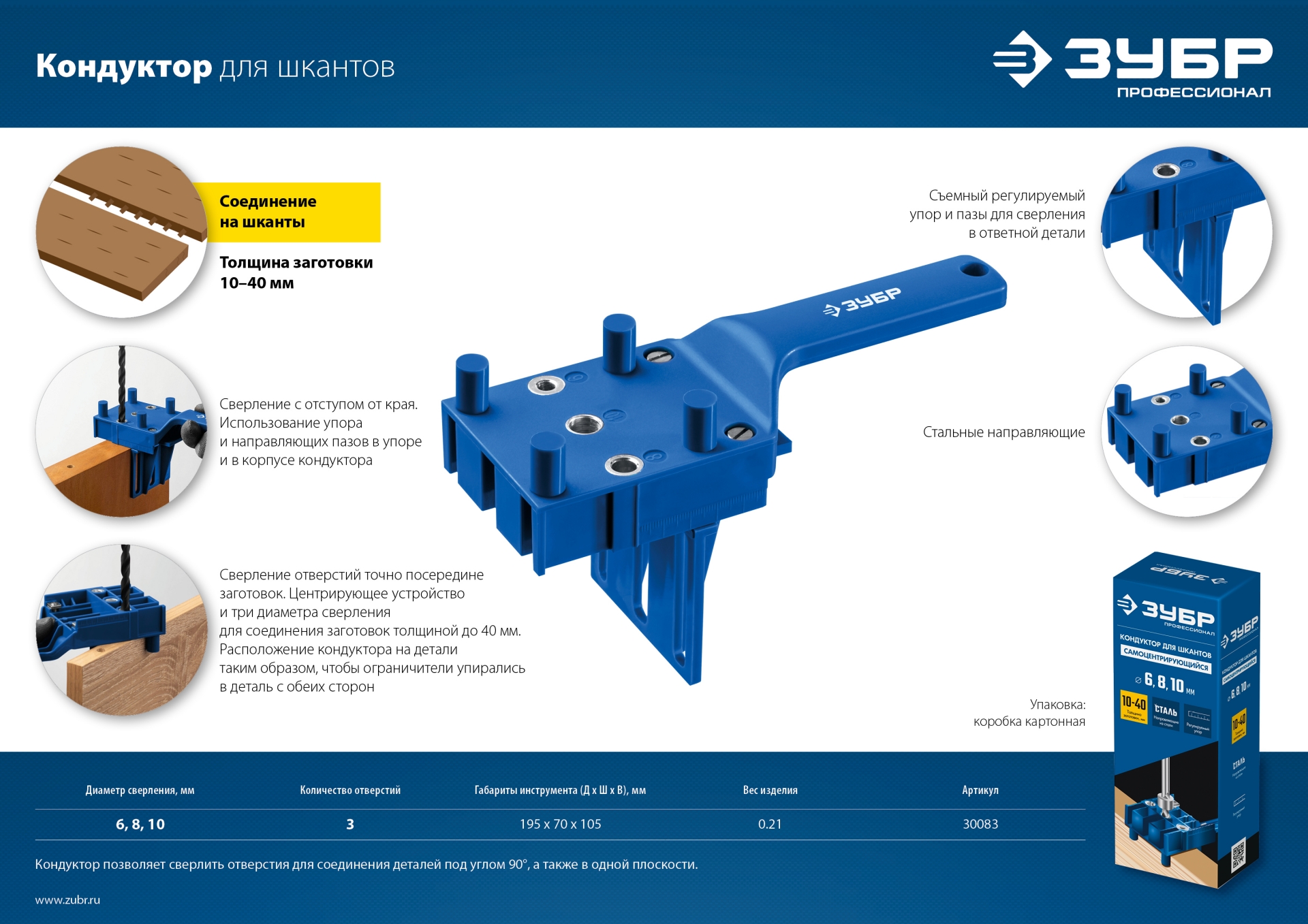 ЗУБР три отверстия, кондуктор для шкантов, Профессионал (30083)