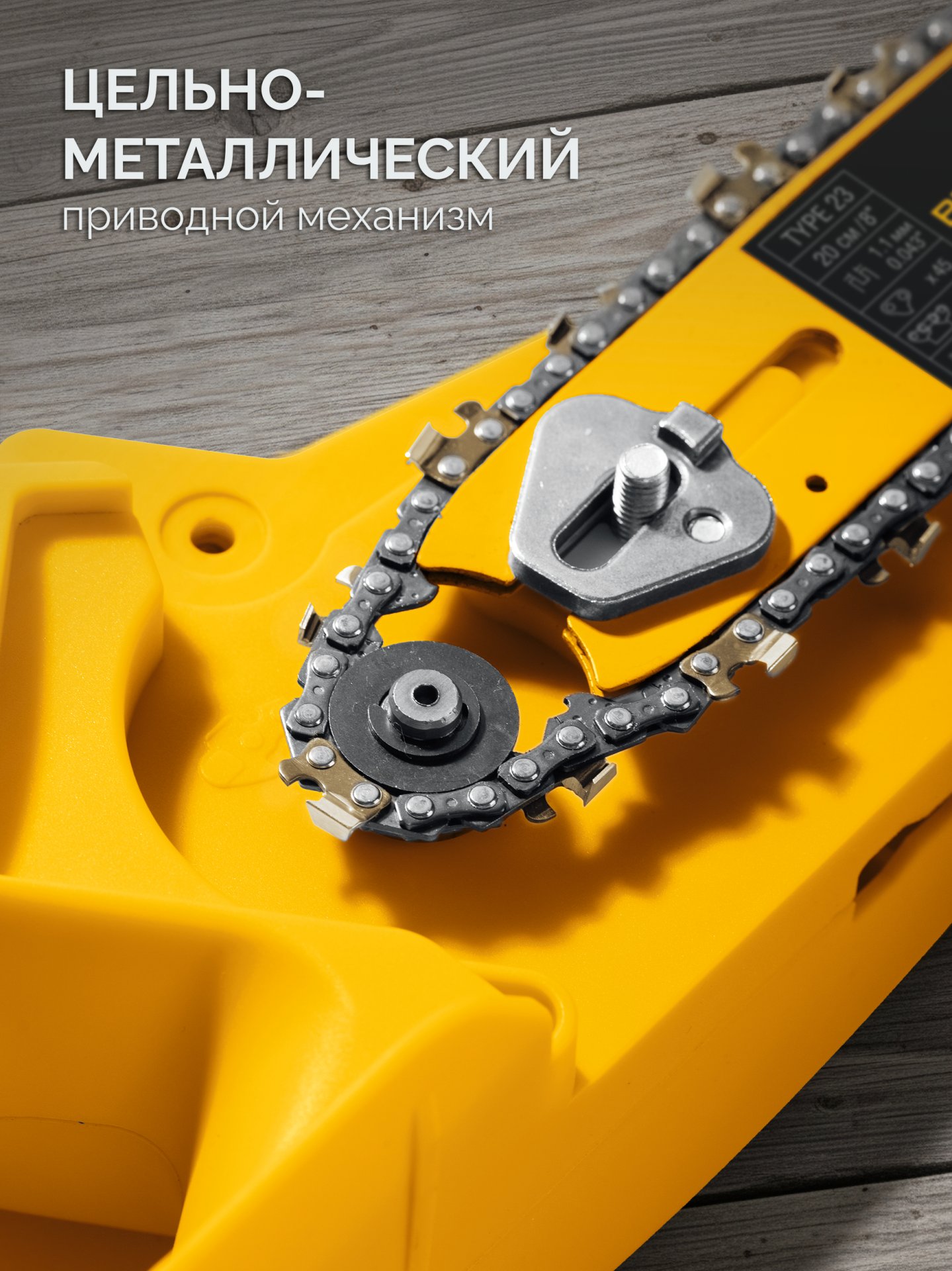 STEHER 20 В, 200 мм шина, 1 АКБ LMS (2 Ач), мини-пила цепная аккумуляторная (MCS-2020-21)