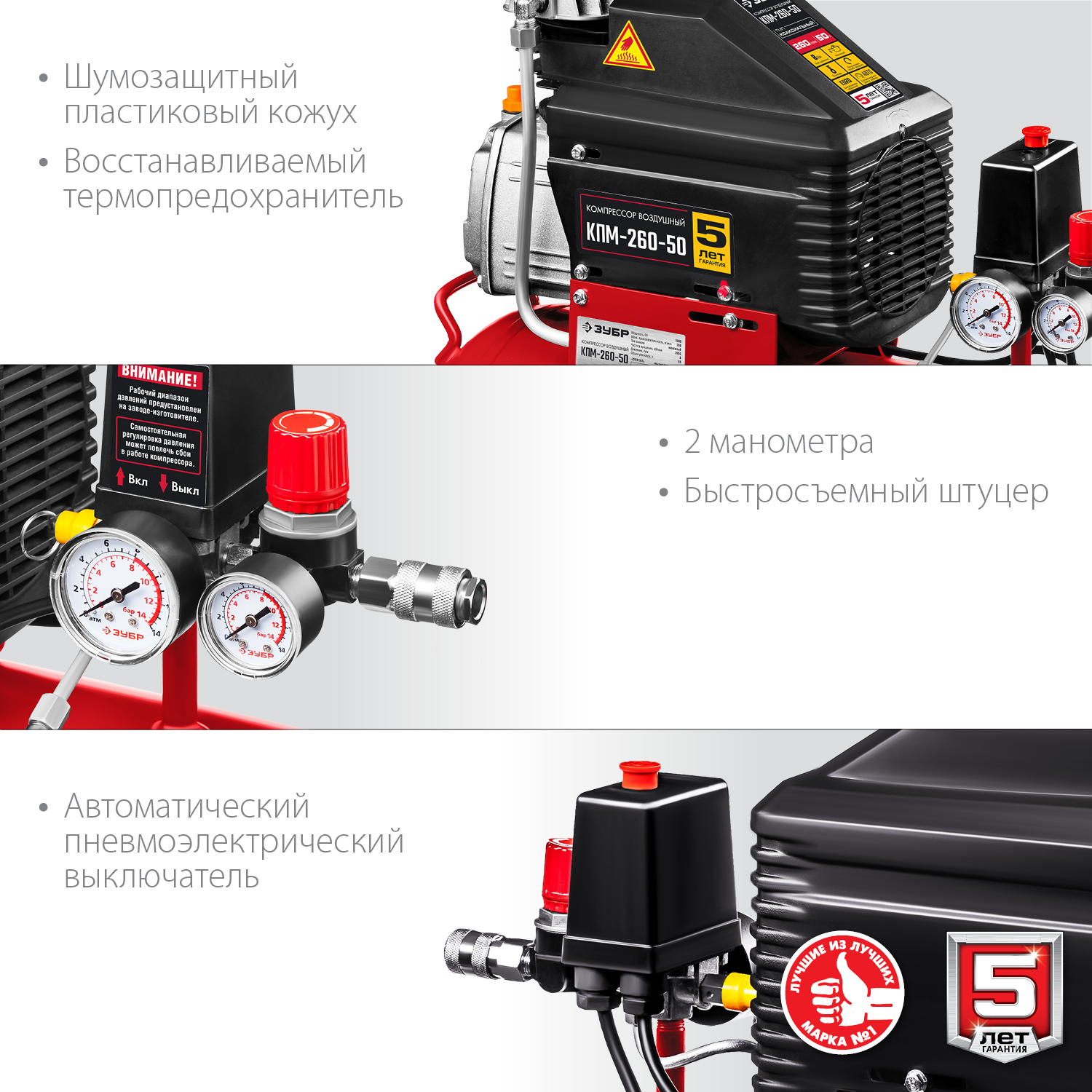 ЗУБР 260 л/мин, 50 л, 1500 Вт, масляный компрессор (КПМ-260-50)