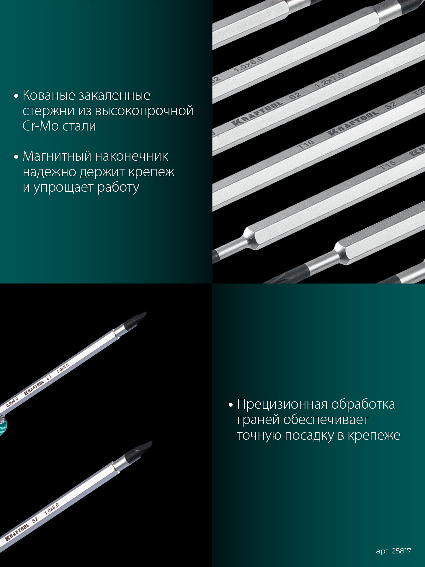 KRAFTOOL Double 20, 20 шт, набор: отвертка с переставными стержнями (25817)