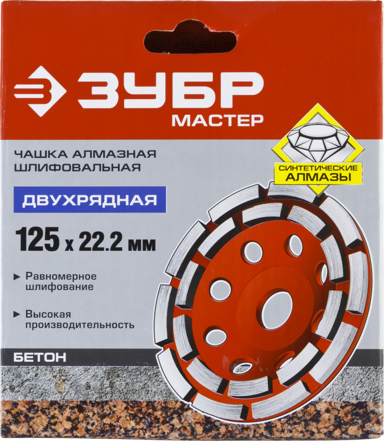 ЗУБР d 125 мм, двухрядная алмазная шлифовальная чашка (33376-125)