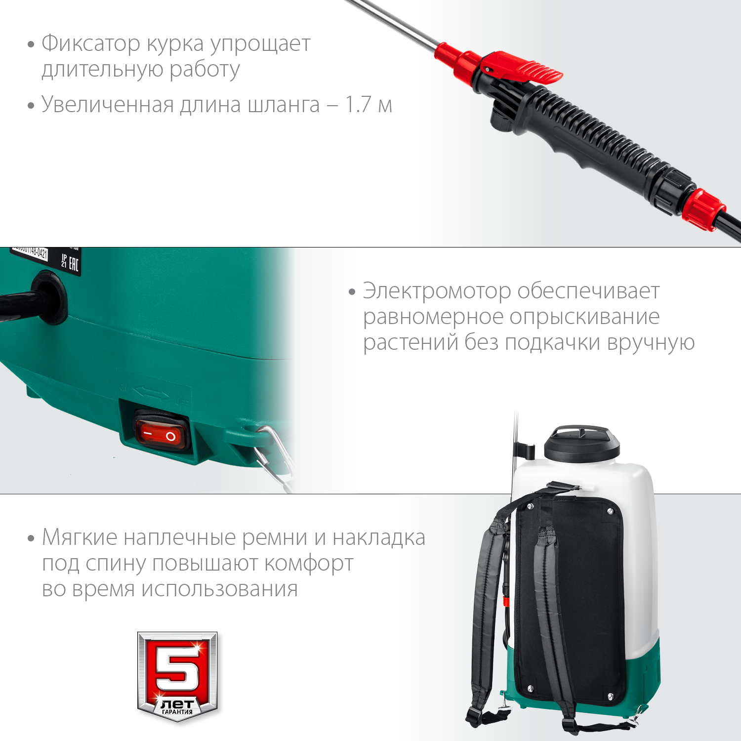 ЗУБР 15 л, без АКБ, аккумуляторный опрыскиватель (ОПЛ-15)