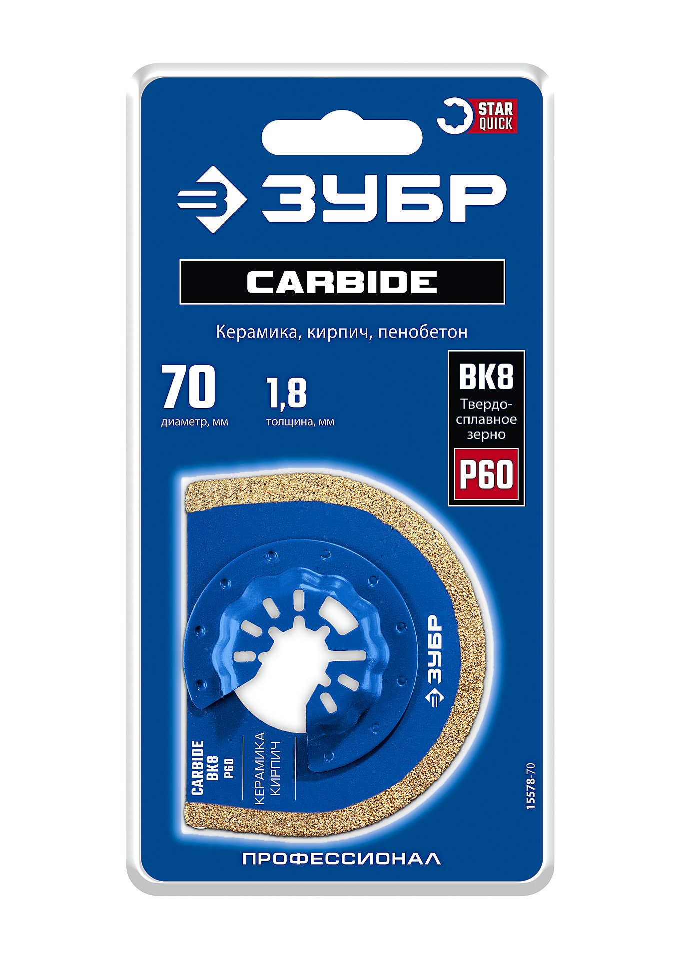 ЗУБР CARBIDE ВК8 Р60, 70x1.8 мм полотно дисковое с твердосплавной крошкой: керамика, кирпич, пенобетон, StarQuick (15578-70)
