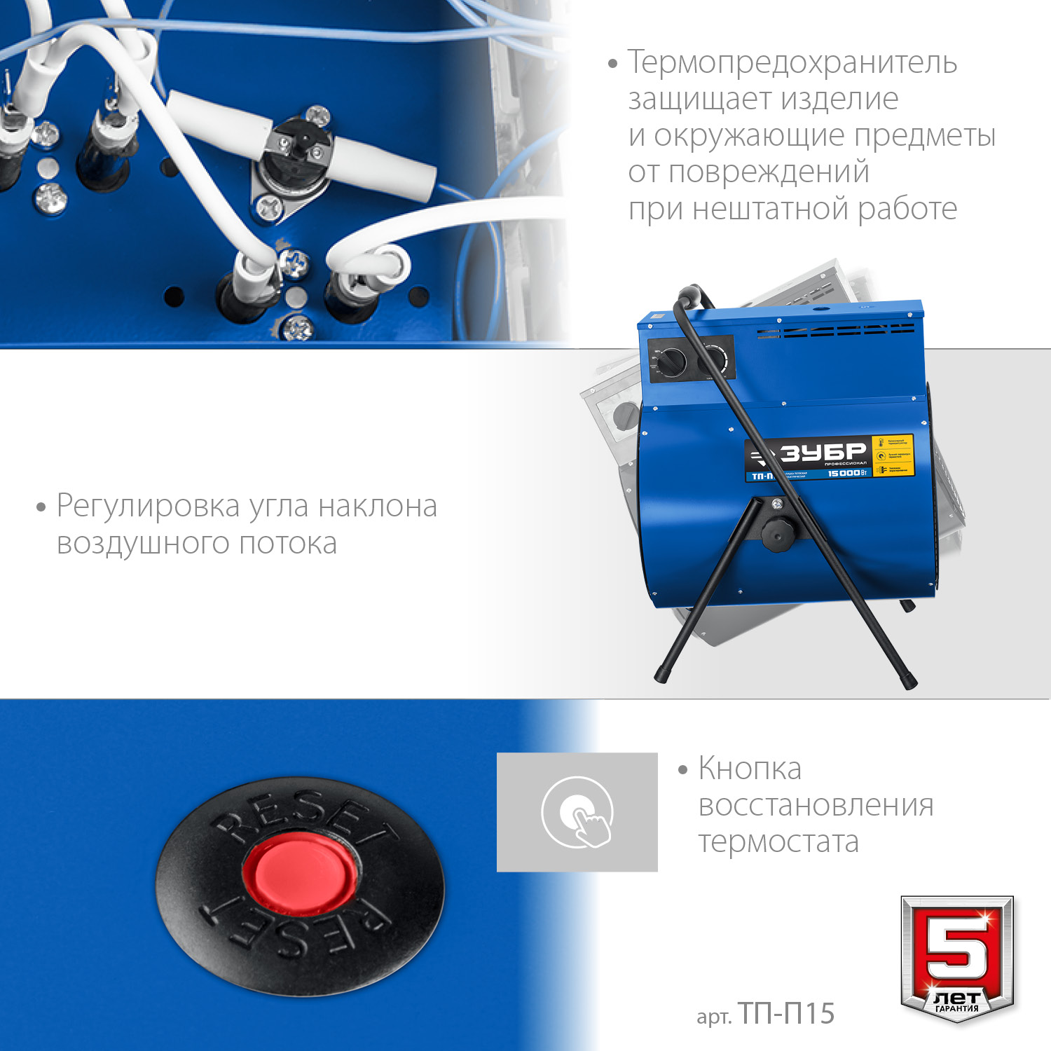 ЗУБР 15 кВт, электрическая тепловая пушка, Профессионал (ТП-П15)