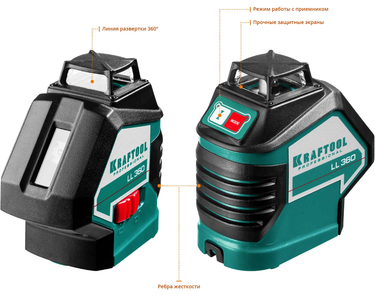 KRAFTOOL LL360 #2, лазерный нивелир (34645-2)