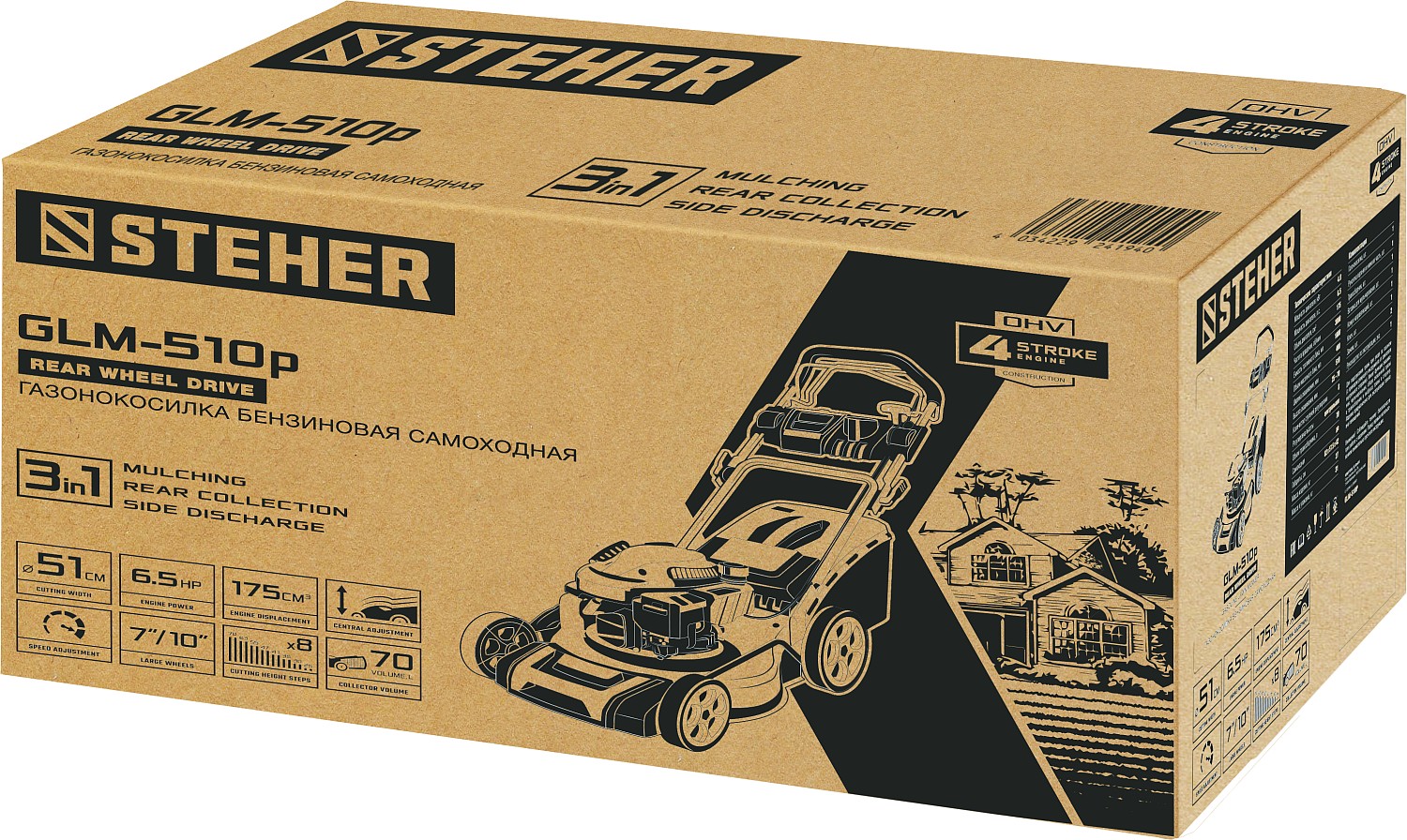 STEHER 510 мм, 6.5 л.с., бензиновая самоходная газонокосилка (GLM-510p)