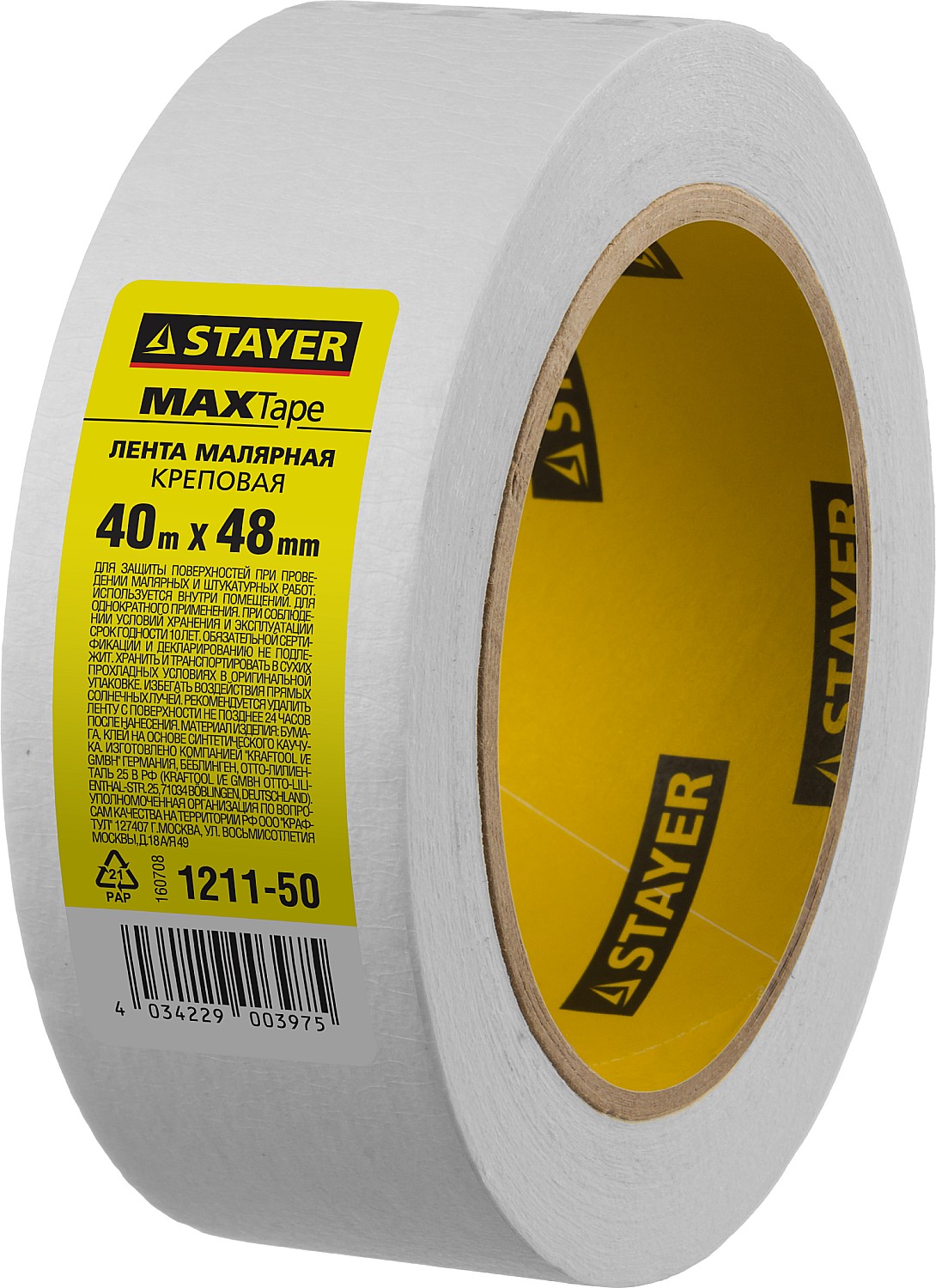 STAYER MAXTape 48 мм х 40 м, креповая, малярная лента, MASTER (1211-50)