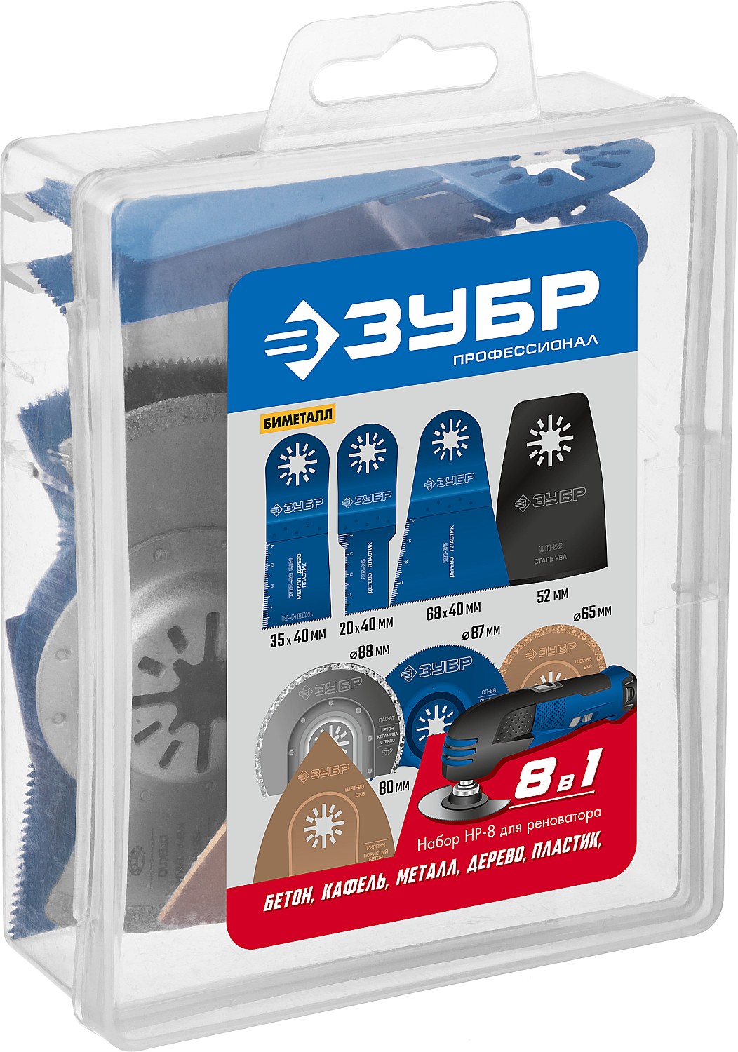 ЗУБР НР-8 UniLock, OIS-хвост., 8 предм., набор насадок для реноватора, Профессионал (15575)