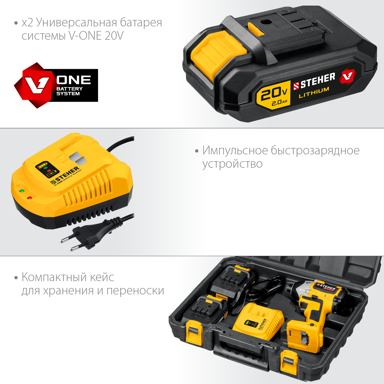 STEHER V1, 20 В, 300 Н·м, 2 АКБ (2 А·ч), бесщеточный винтоверт, кейс (CSB-300-2)