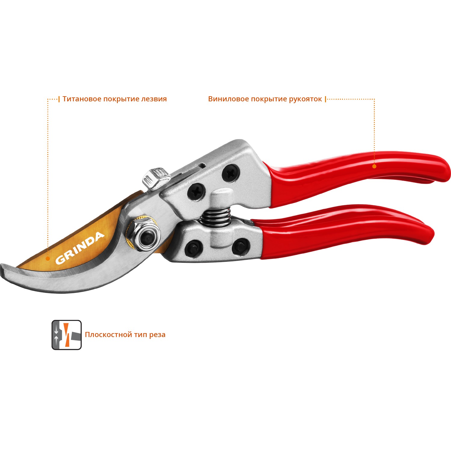 GRINDA G-13, 205 мм, закаленные лезвия, титановое покрытие, алюминиевые рукоятки, плоскостной секатор (423113)