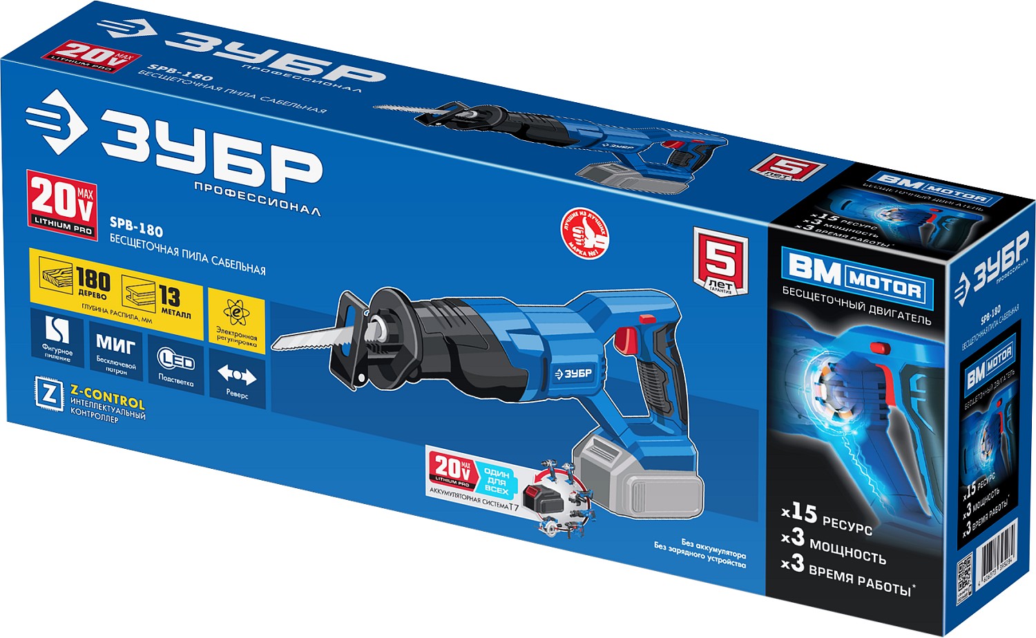 ЗУБР Т7, 20 В, 180 мм, без АКБ, бесщеточная пила сабельная, Профессионал (SPB-180)