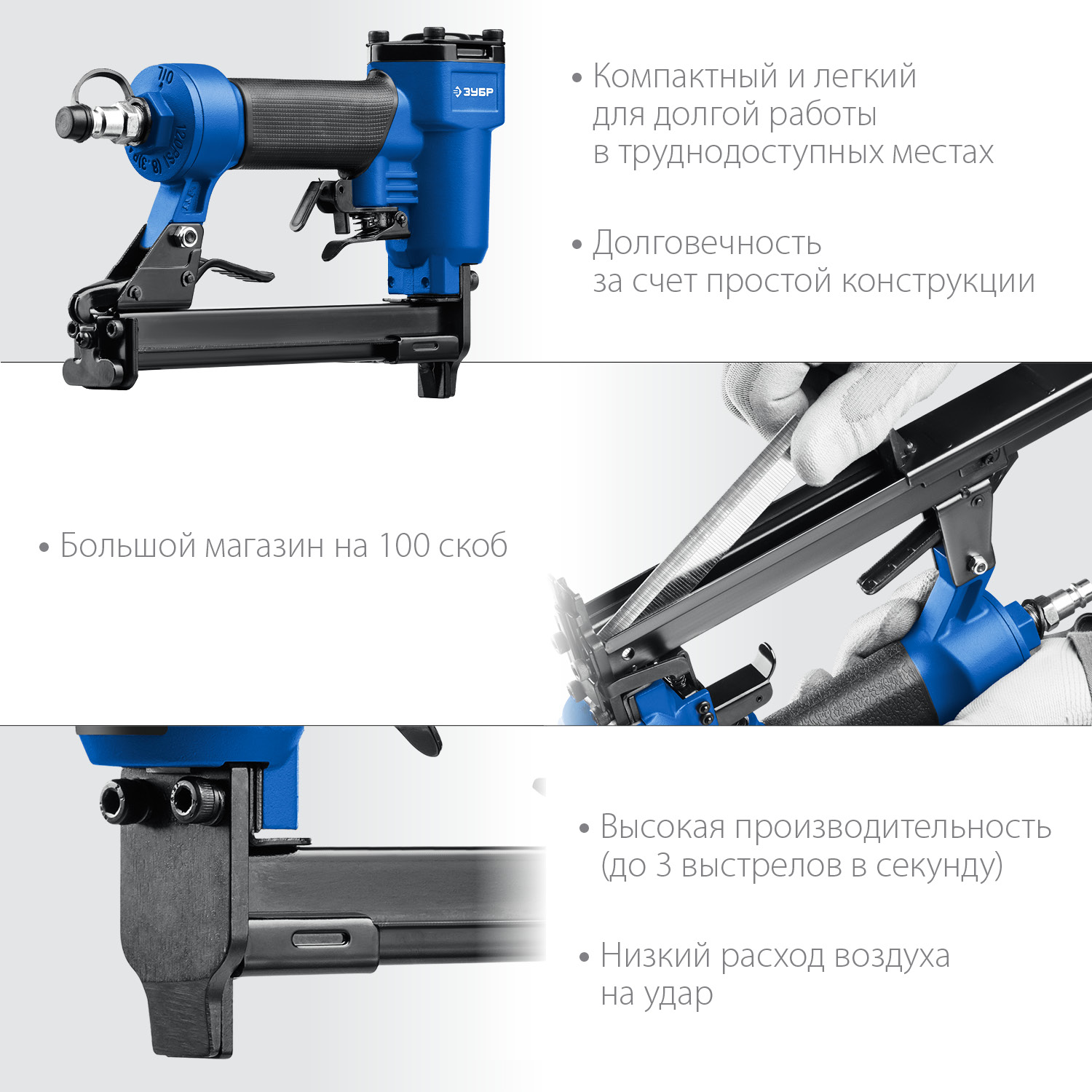 ЗУБР Т80, пневматический степлер для скоб 21Ga, тип 80 (6-16 мм), Профессионал (31938)