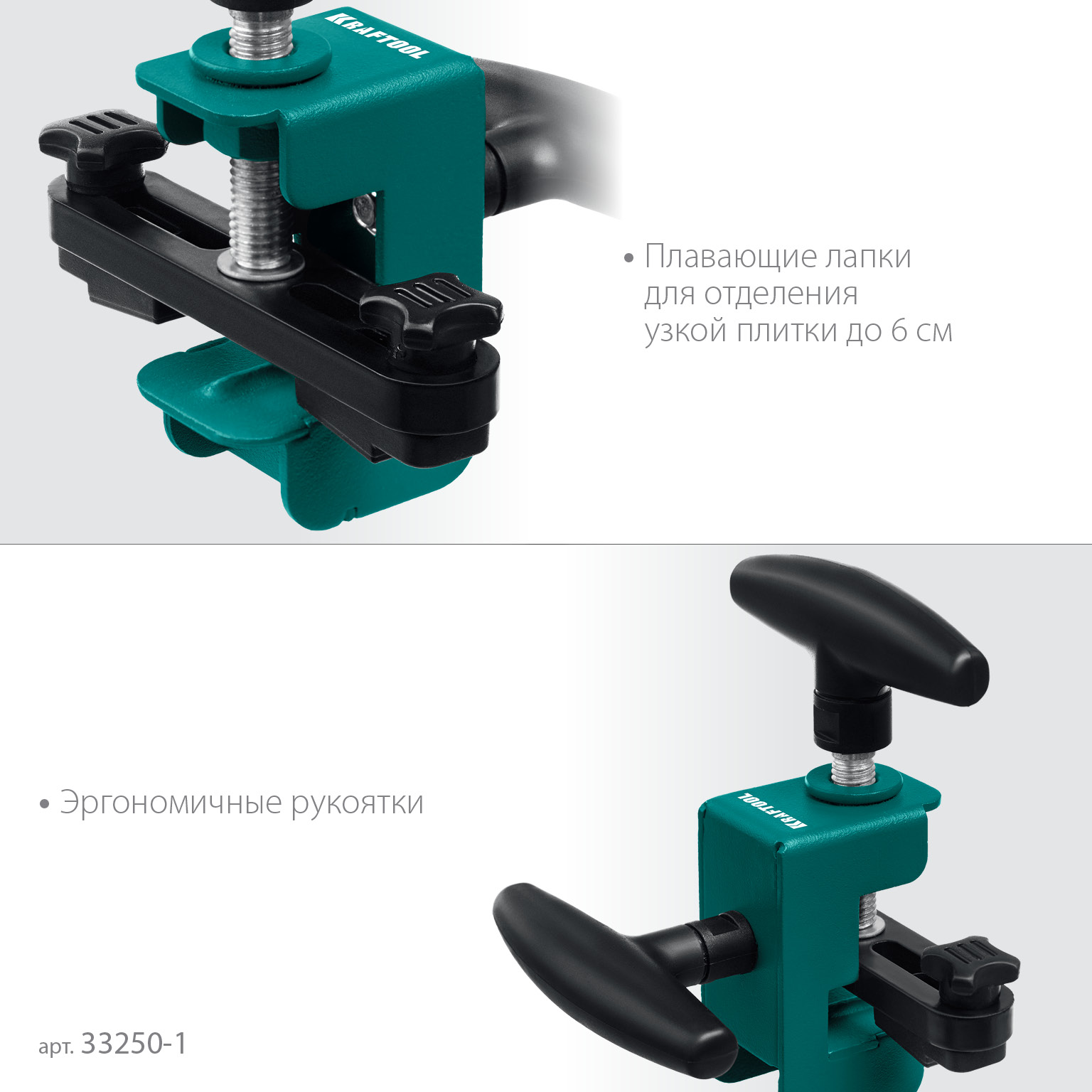 KRAFTOOL усиленный разделитель плитки (33250-1)