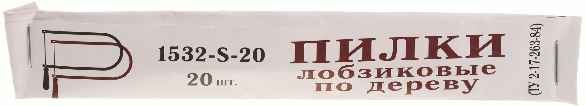 СИБИН 130 мм, полотна для лобзика (1532-S-20)