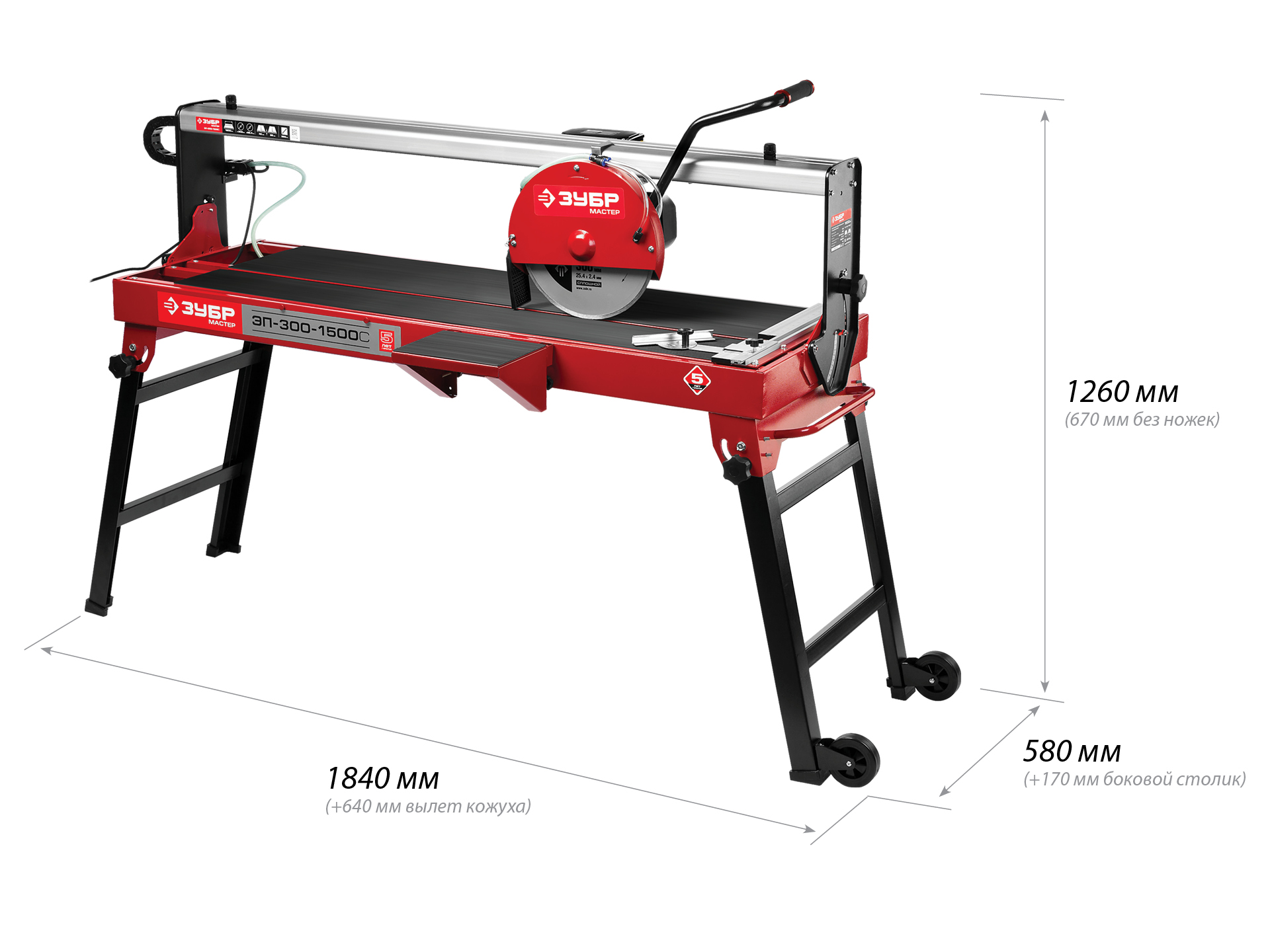 ЗУБР 1200 мм, d 300 мм, 1500 Вт, электрический плиткорез (ЭП-300-1500C)
