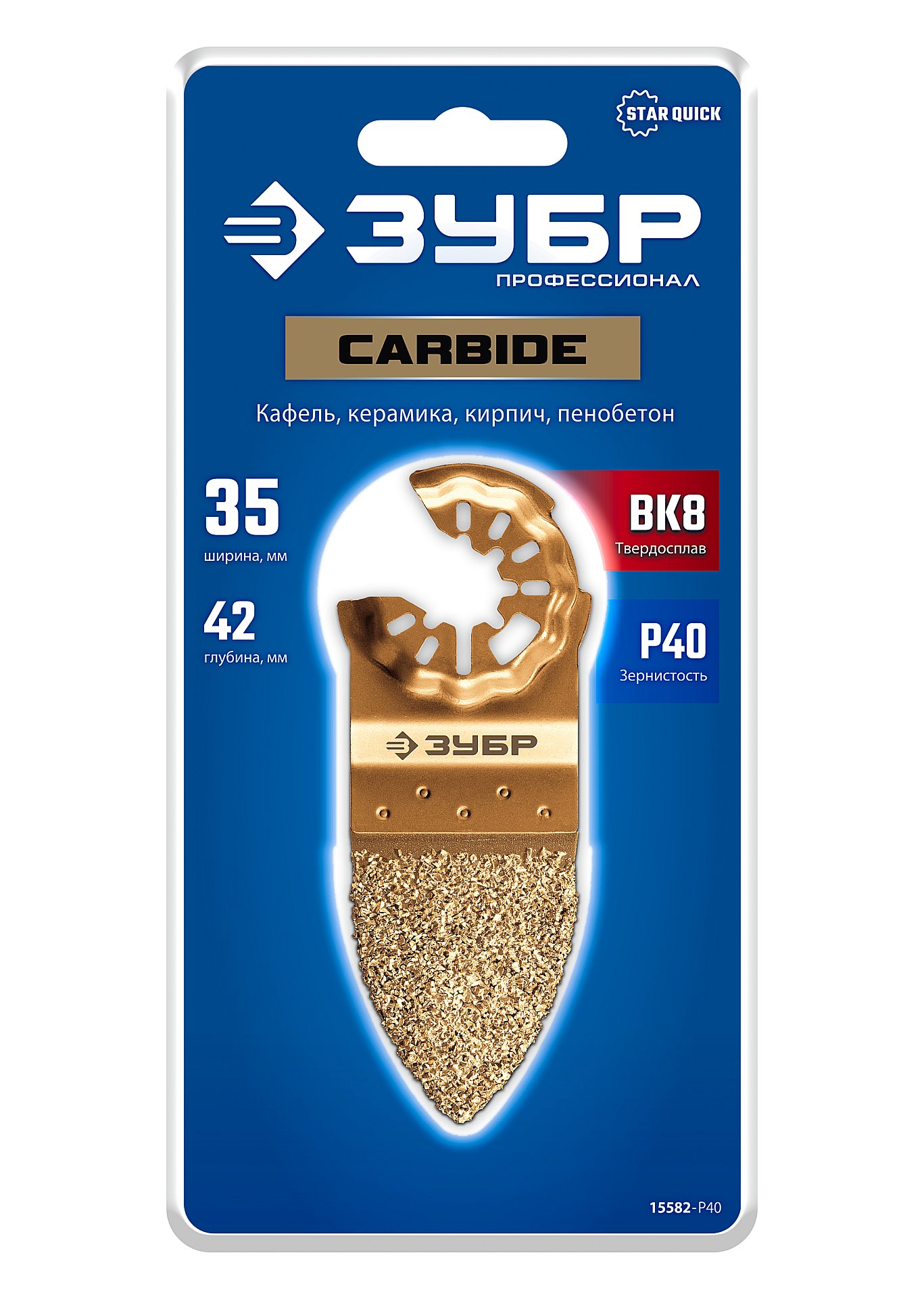 ЗУБР CARBIDE ВК8 Р40, 35x42 мм полотно дельтовидное с твердосплавной крошкой: керамика, кирпич, пенобетон, StarQuick (15582-P40)