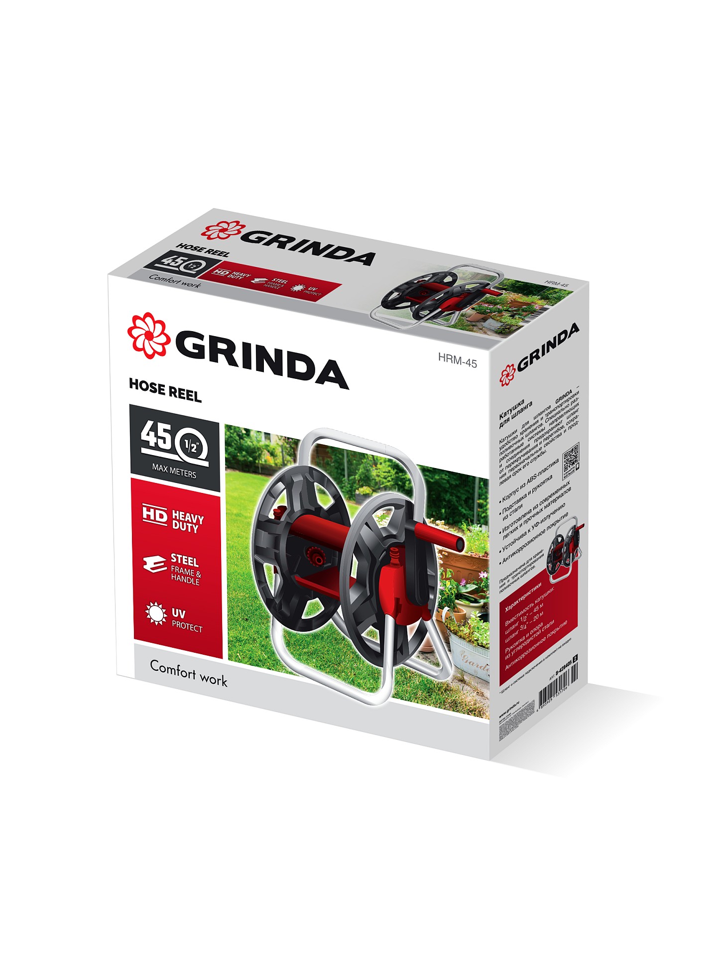 GRINDA HRM-45, для шлангов 45м x 1/2″ и 15м х 3/4″, стальные опоры, пластиковый барабан, катушка для шлангов (8-428405)