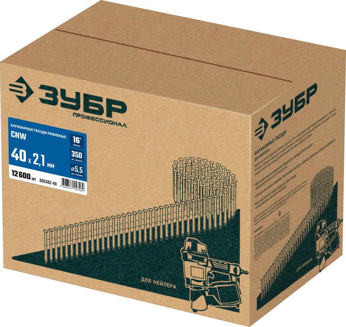 ЗУБР CNW 40 х 2.1 мм, барабанные гвозди рифленые, 12600 шт (305382-40)