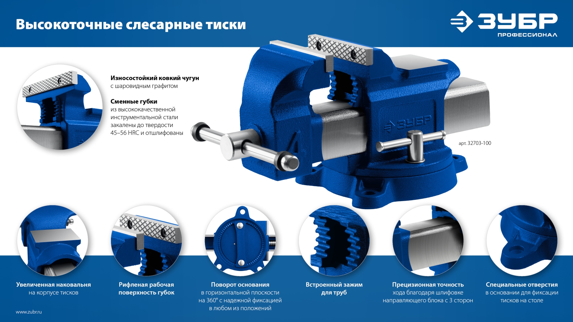 ЗУБР 150 мм, высокоточные слесарные тиски, Профессионал (32703-150)