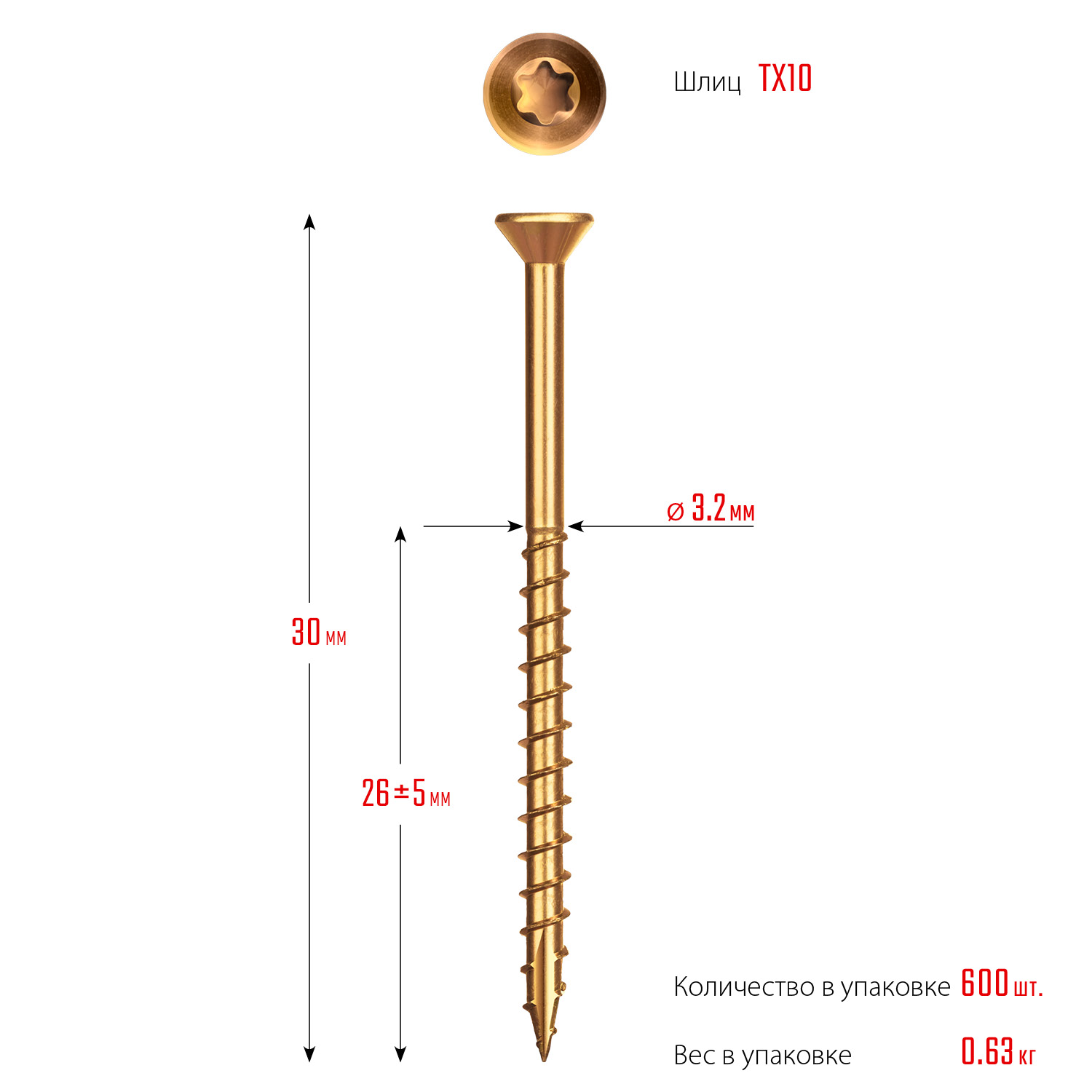 ЗУБР СПП, 30 х 3.2 мм, TX10, цинк 600 шт (0,6 кг.), саморез для половой доски и паркета, Профессионал (30071-32-30)