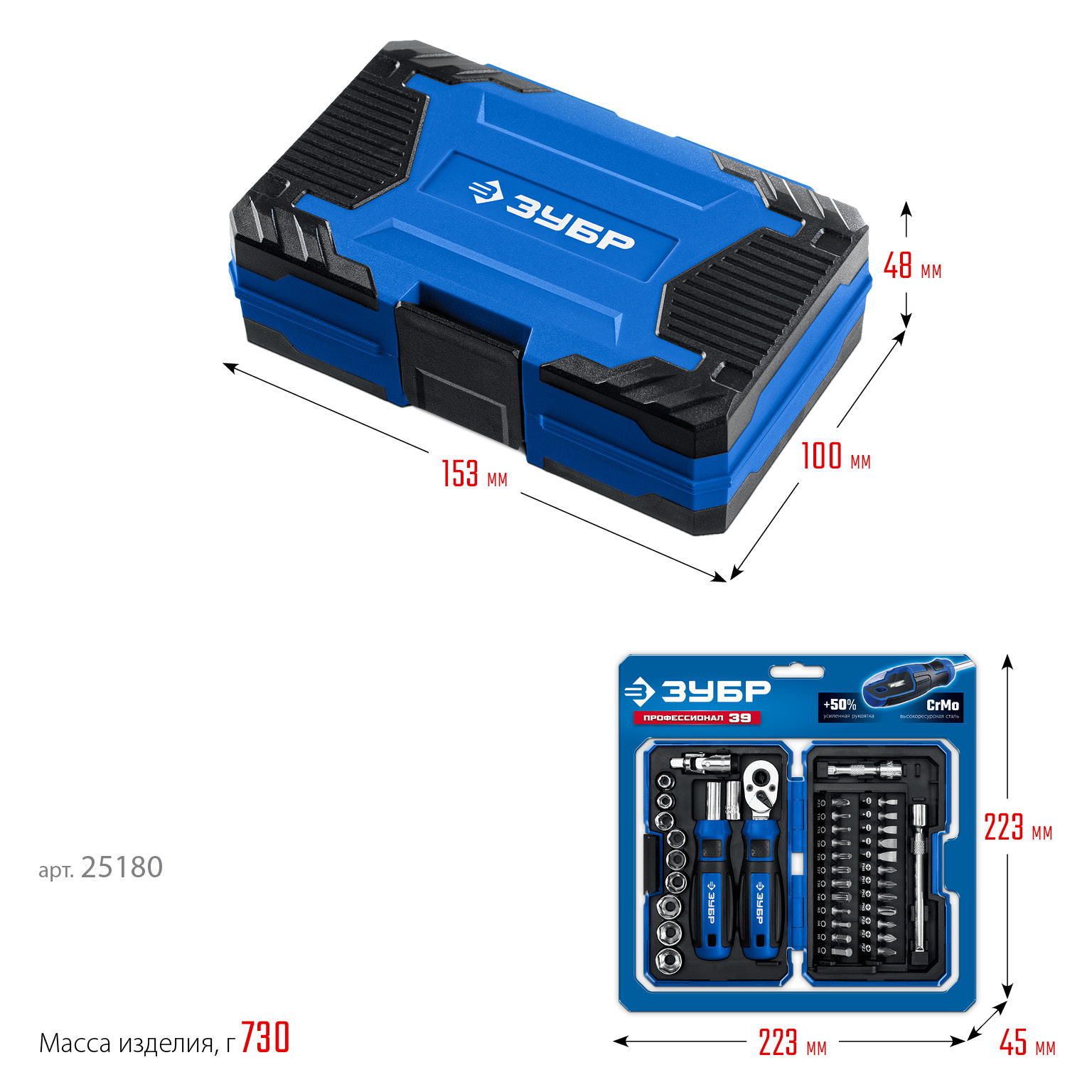 ЗУБР Профессионал-39 набор 39 шт: трещетка, отвертка-битодержатель с насадками (25180)
