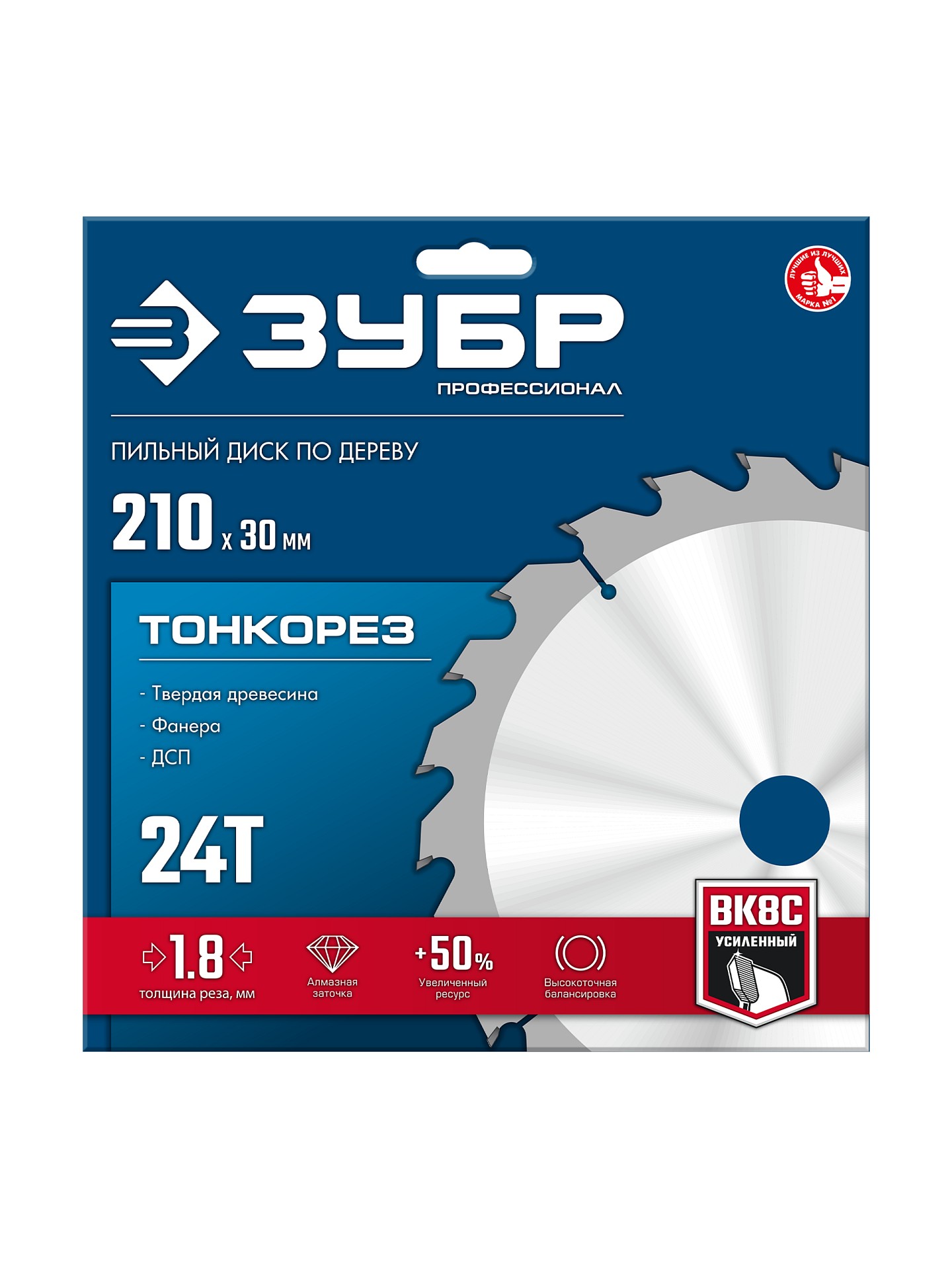 ЗУБР Тонкорез 210х30 x 1.8 мм, 24Т, диск пильный по дереву, тонкий рез, Профессионал (36933-210-30-24)