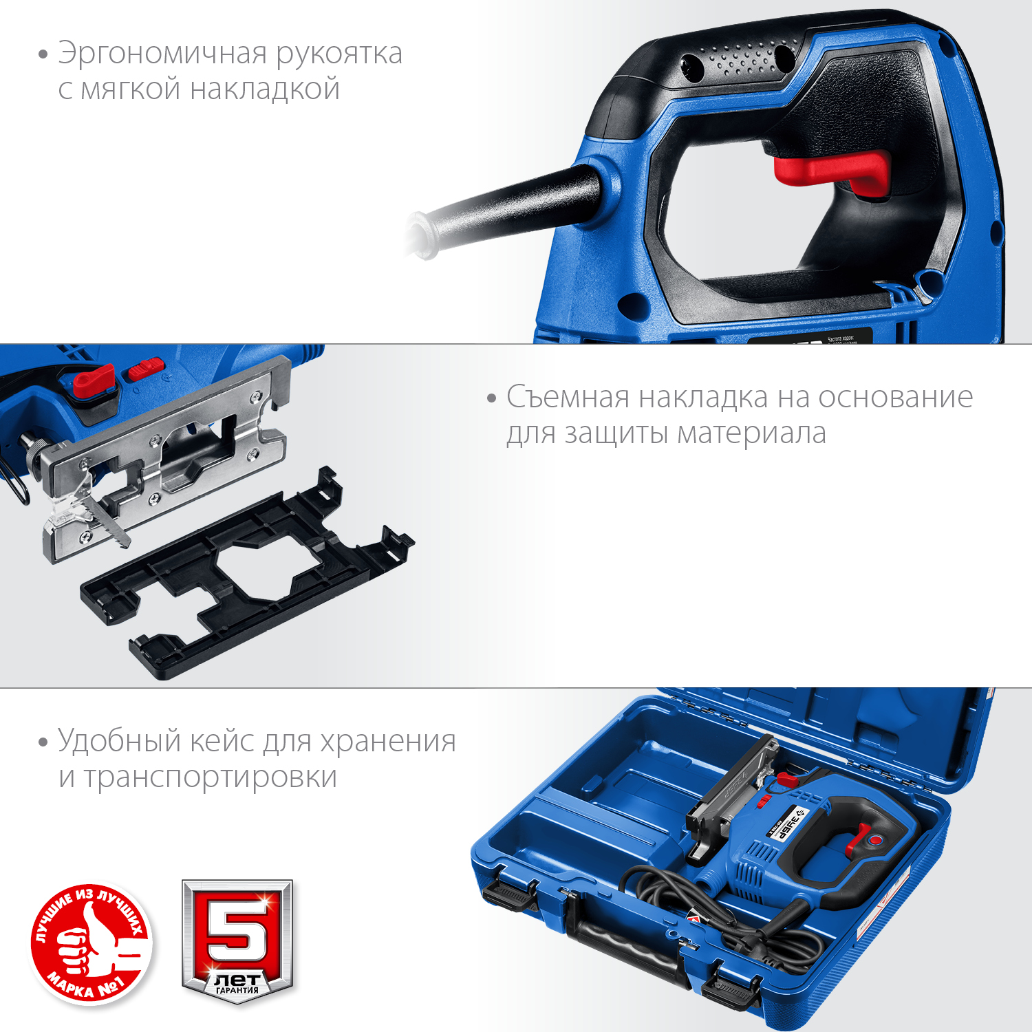 ЗУБР 700 Вт, 90 мм, электрический лобзик, кейс, Профессионал (ЛП-700 К)