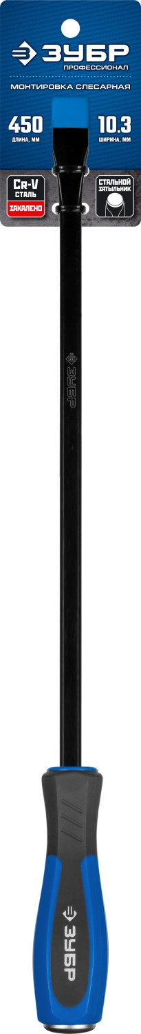 ЗУБР 450 мм, слесарная монтировка, Профессионал (2162-450)