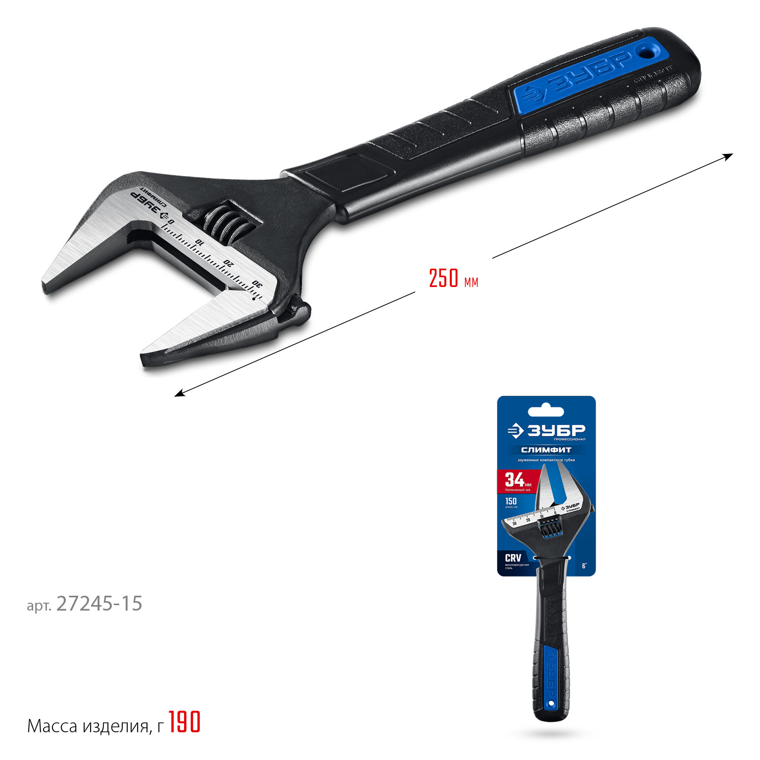 ЗУБР СлимФит, 150/34 мм, разводной ключ, ПРОФЕССИОНАЛ (27245-15)