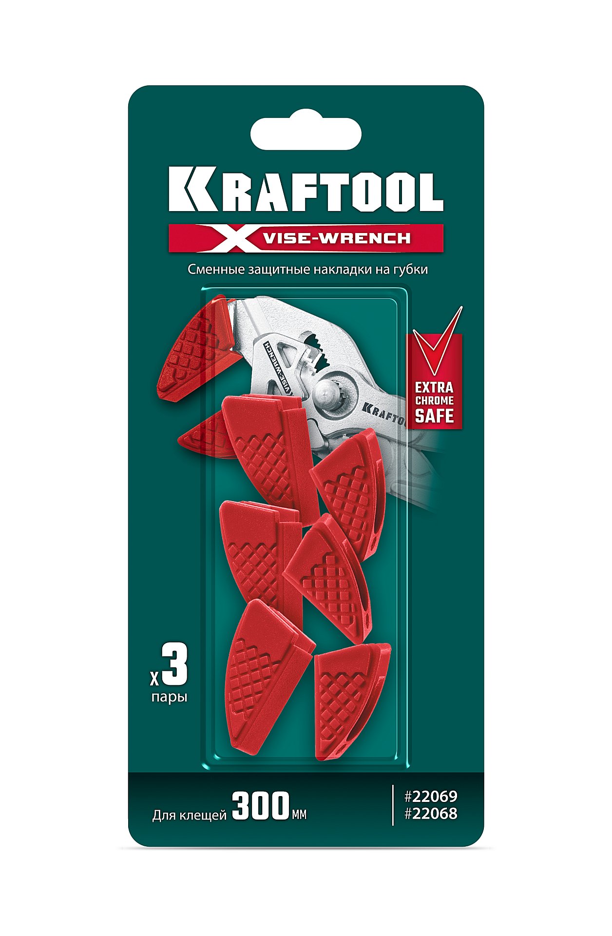KRAFTOOL Vise-Wrench сменные защитные накладки на губки, для клещей 300 мм, набор из 3-х пар (22069-S3)