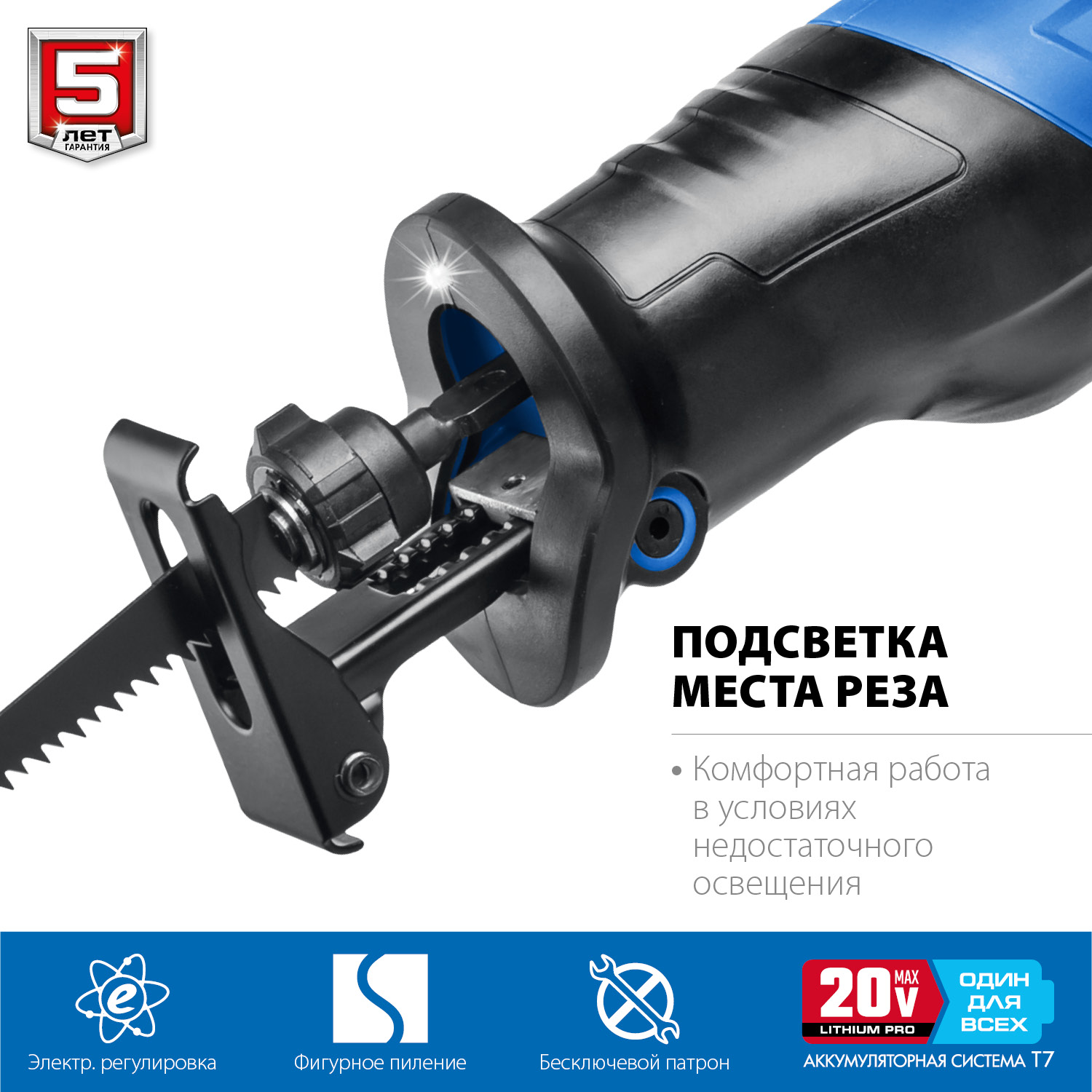 ЗУБР Т7, 20 В, 180 мм, без АКБ, бесщеточная пила сабельная, Профессионал (SPB-180)