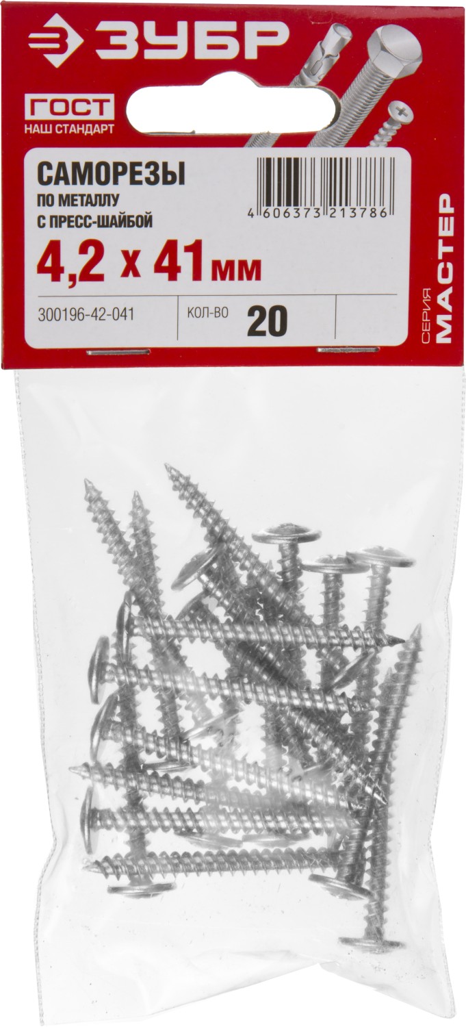 ЗУБР ПШМ, 41 х 4.2 мм, цинк, 20 шт, саморез с пресс-шайбой (300196-42-041)