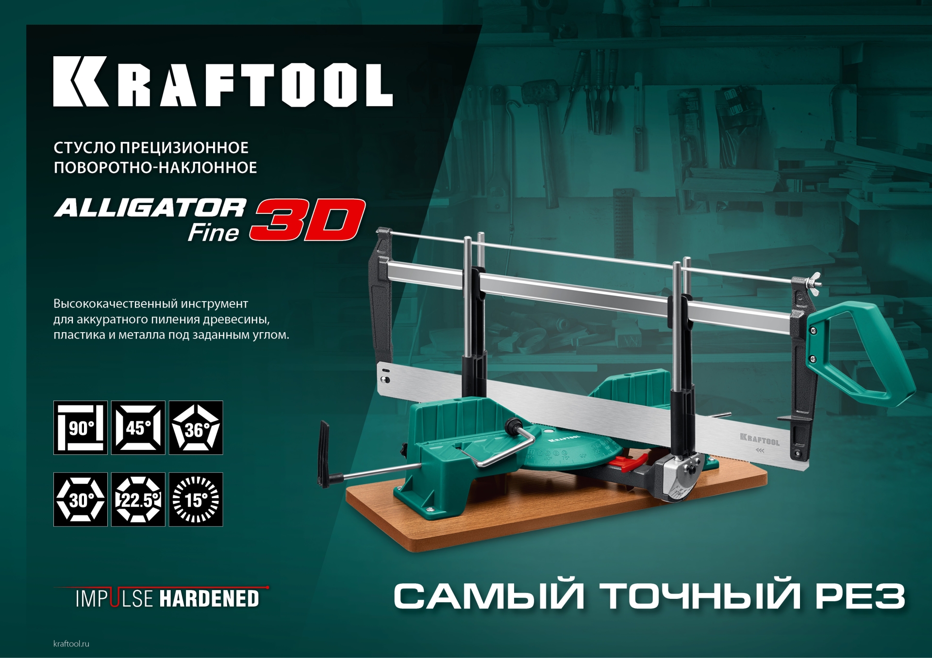 KRAFTOOL Alligator 3D, 600 мм, полотно по дереву для прецизионного стусла (15451-600-2)
